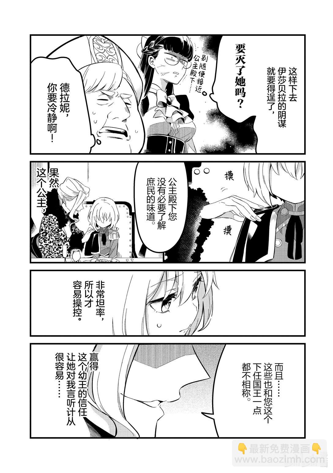 22 食之大臣Ⅱ12