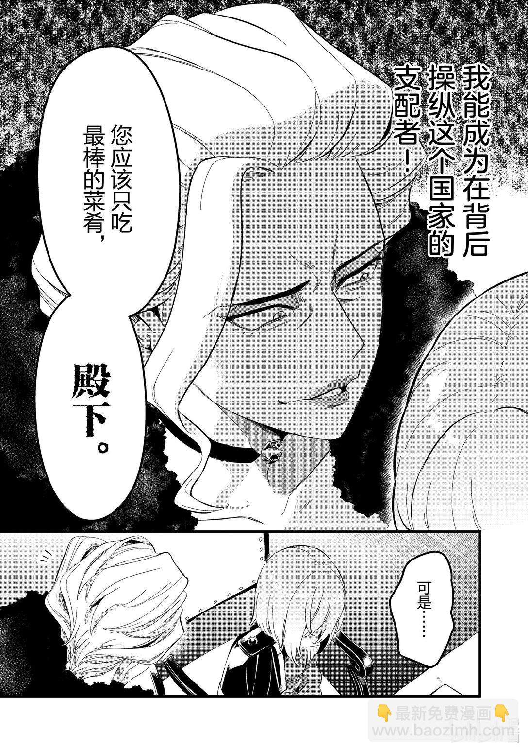 22 食之大臣Ⅱ13