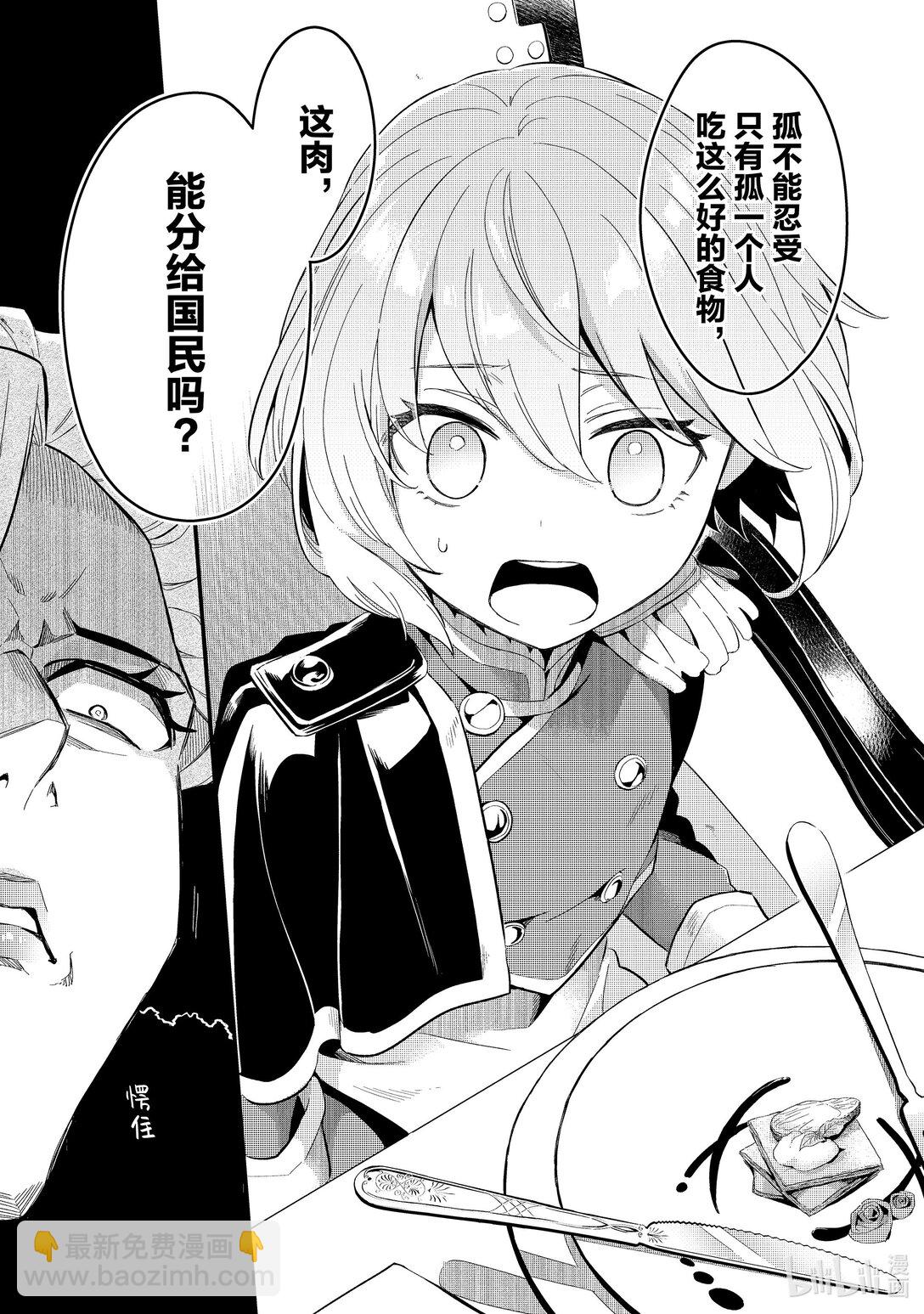 22 食之大臣Ⅱ14