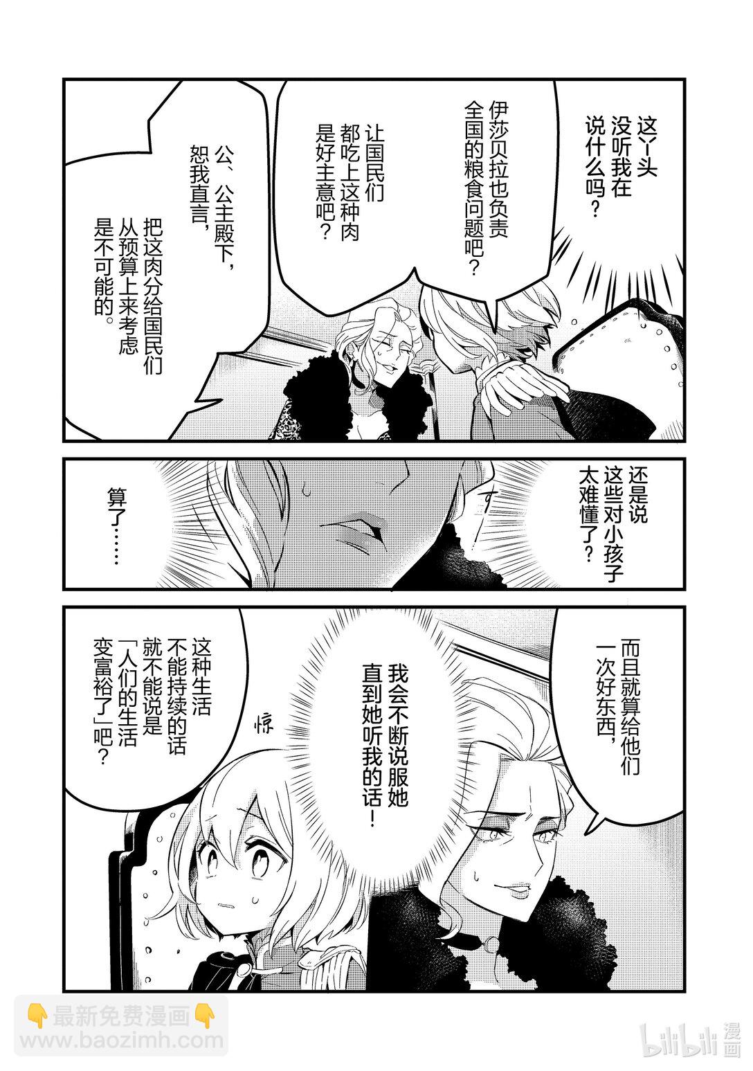 22 食之大臣Ⅱ15