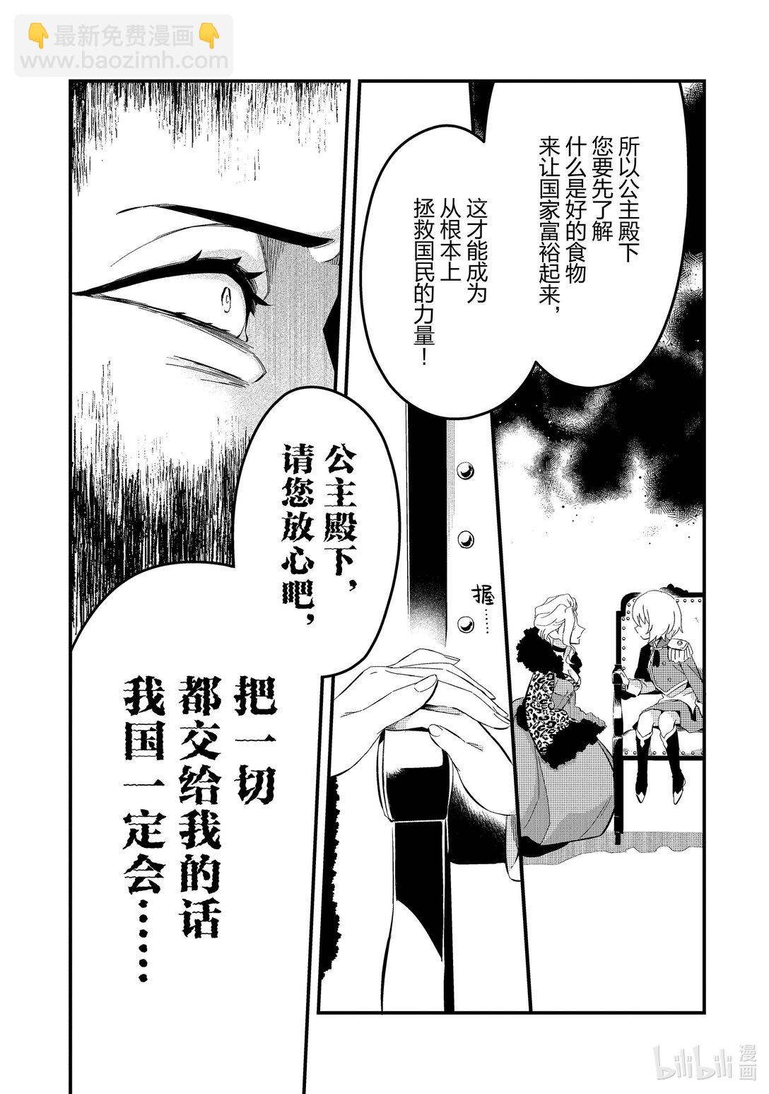 22 食之大臣Ⅱ16