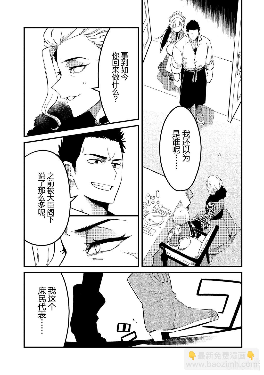 22 食之大臣Ⅱ18