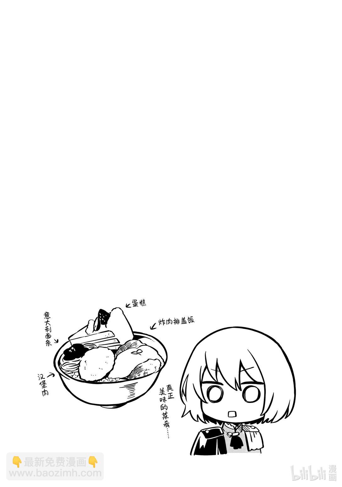22 食之大臣Ⅱ20