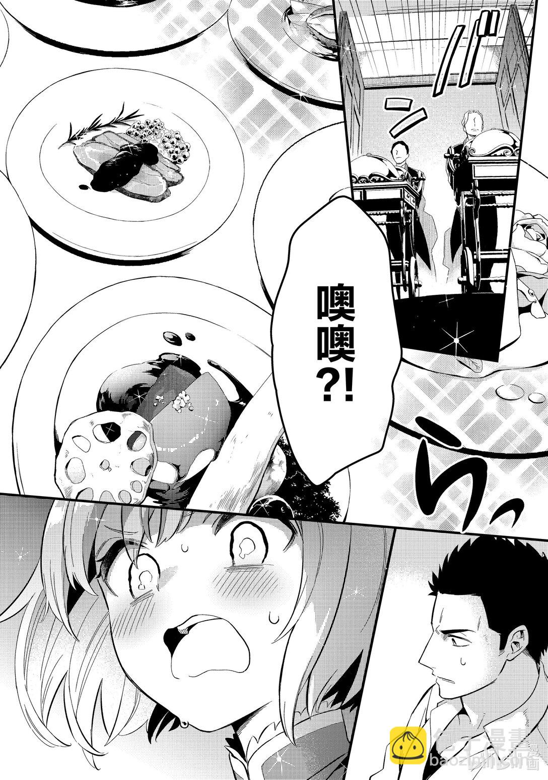 22 食之大臣Ⅱ3