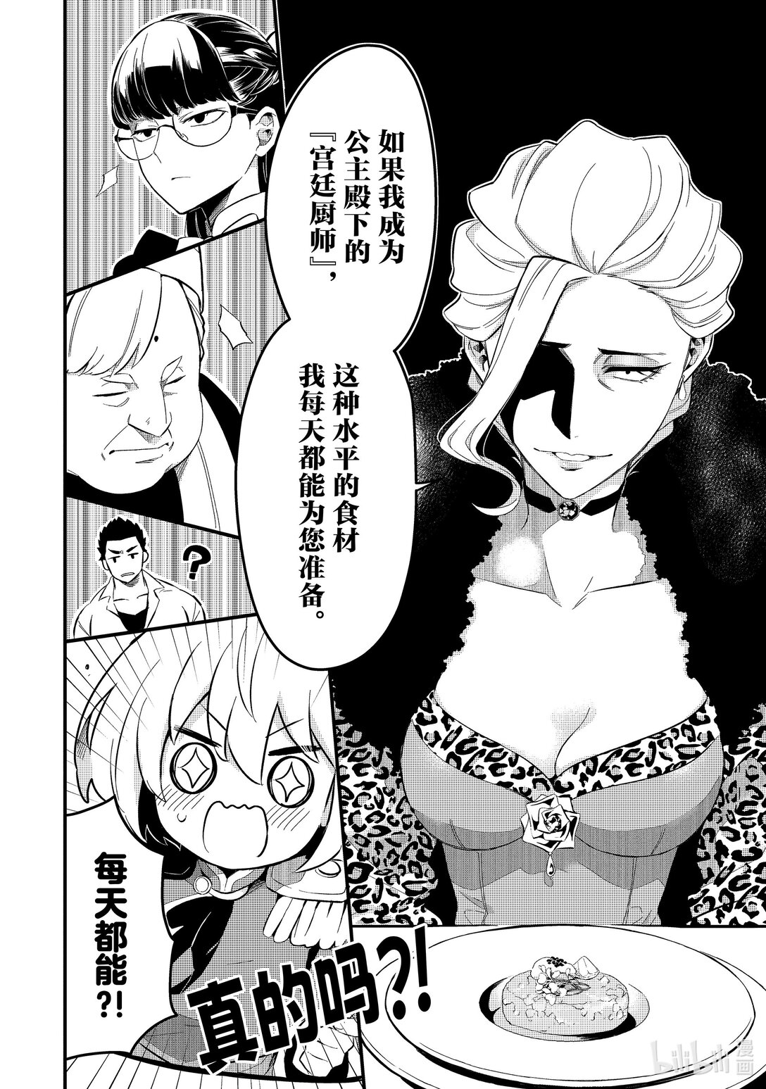 22 食之大臣Ⅱ7