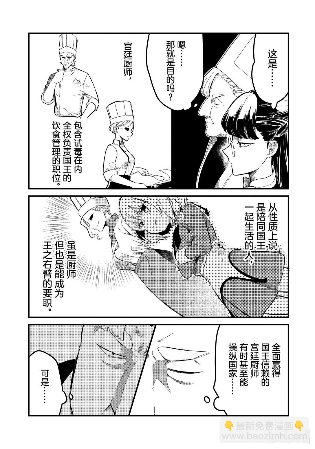 22 食之大臣Ⅱ8