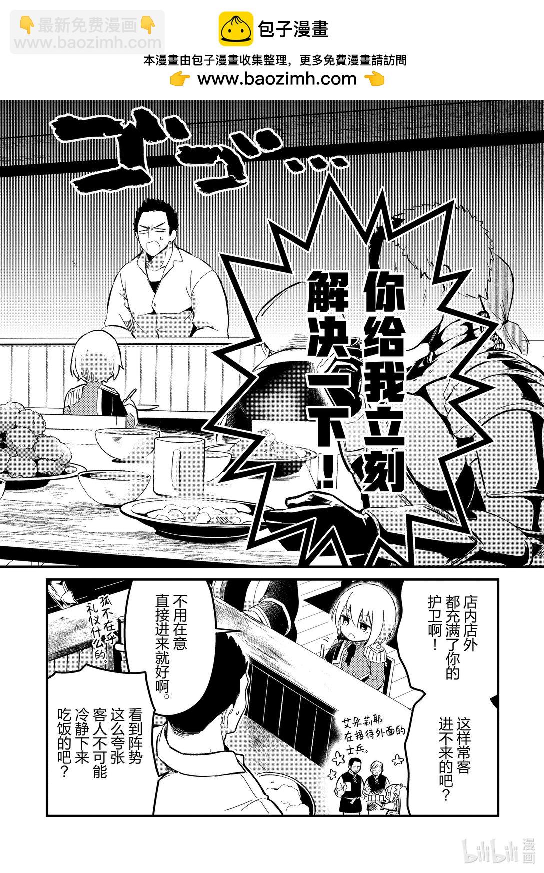 24 师妹很麻烦Ⅰ1