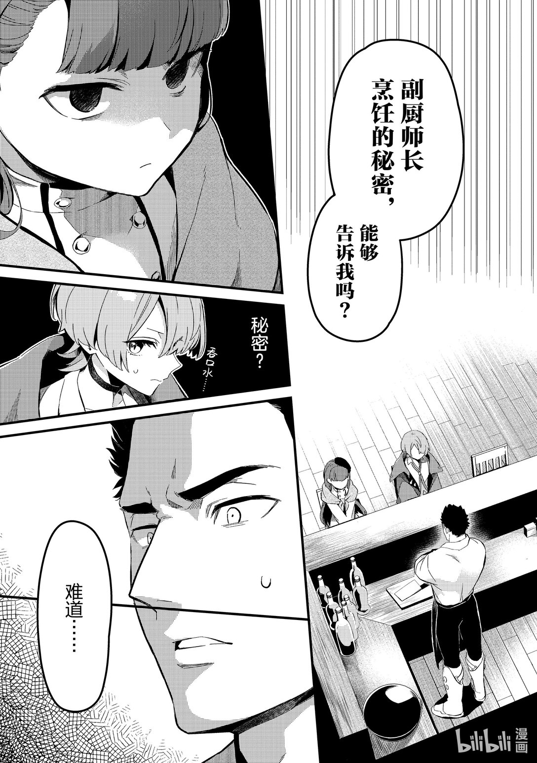 24 师妹很麻烦Ⅰ10