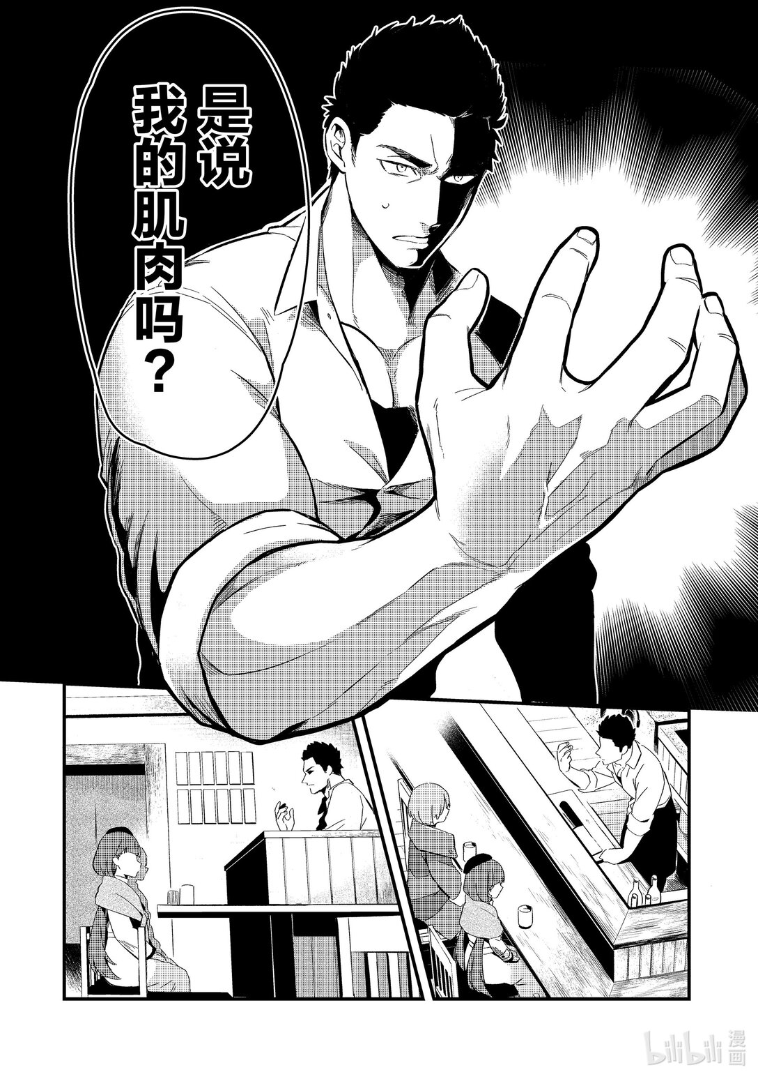 24 师妹很麻烦Ⅰ11