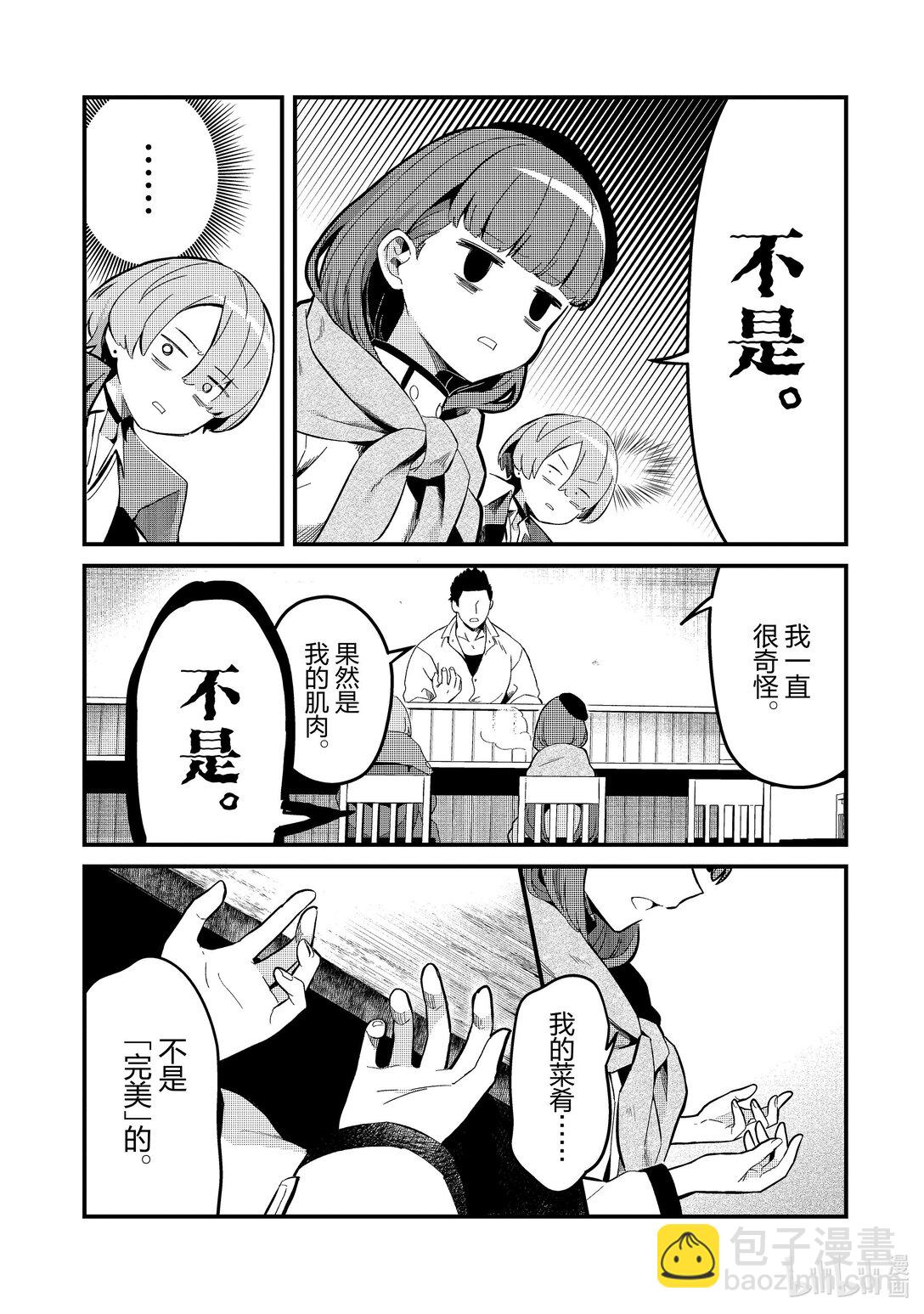 24 师妹很麻烦Ⅰ12