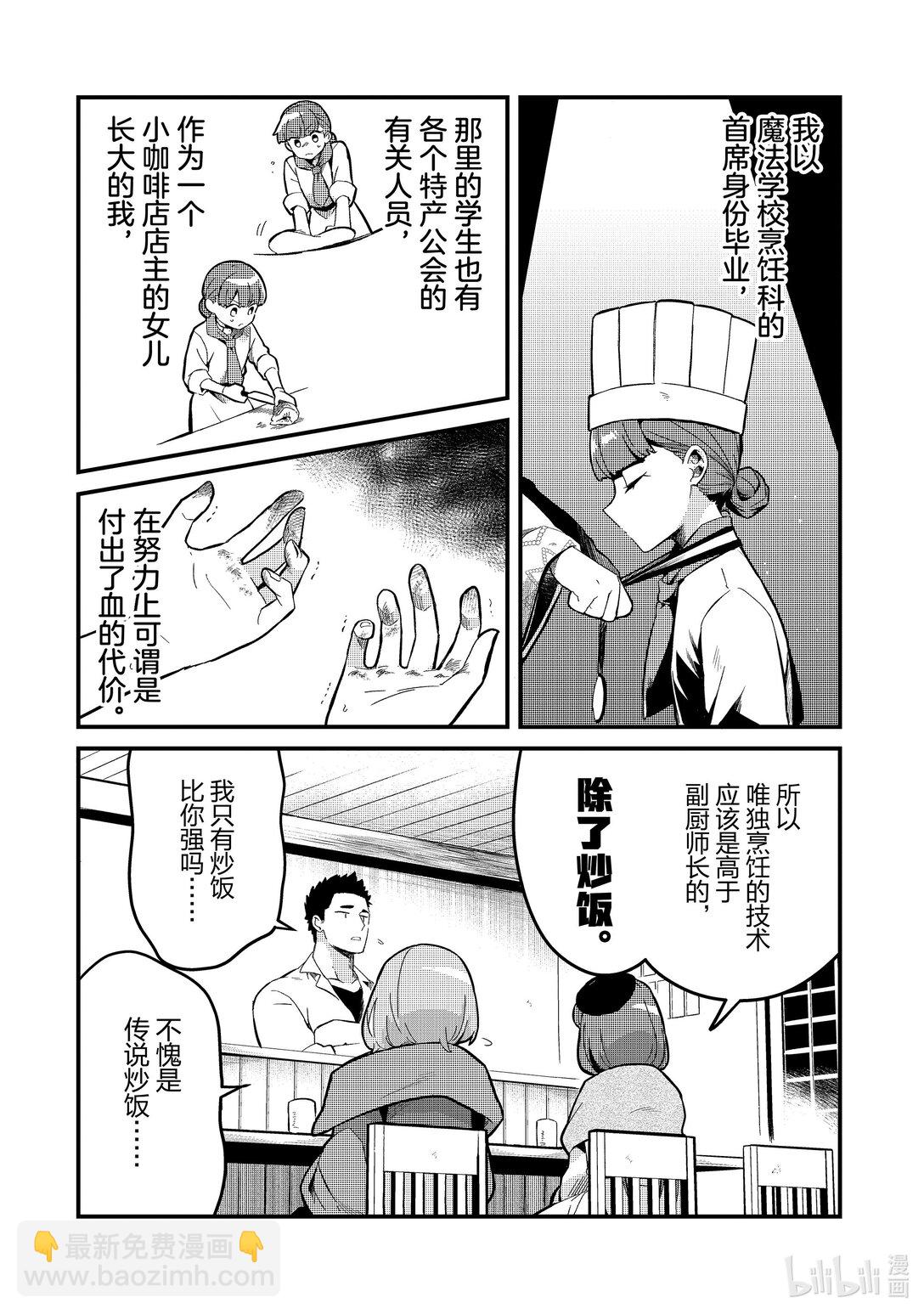 24 师妹很麻烦Ⅰ13
