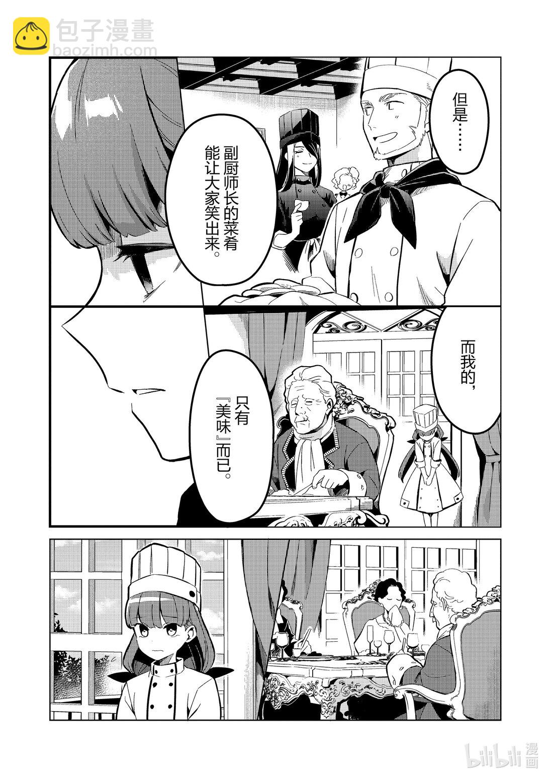 24 师妹很麻烦Ⅰ14