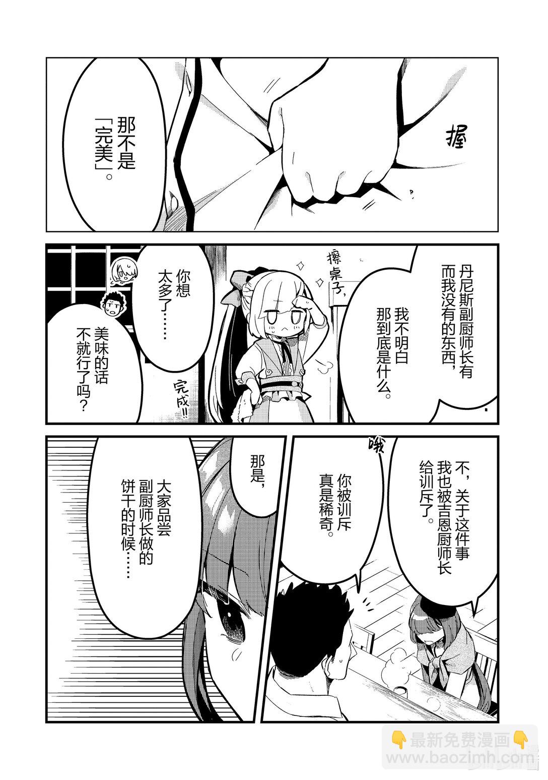 24 师妹很麻烦Ⅰ15