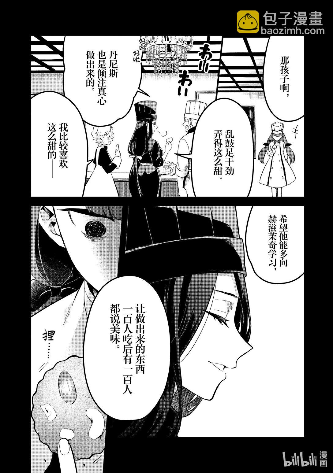 24 师妹很麻烦Ⅰ16