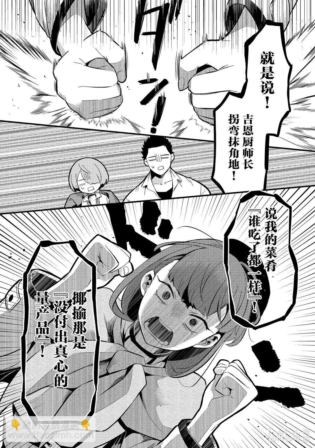24 师妹很麻烦Ⅰ17