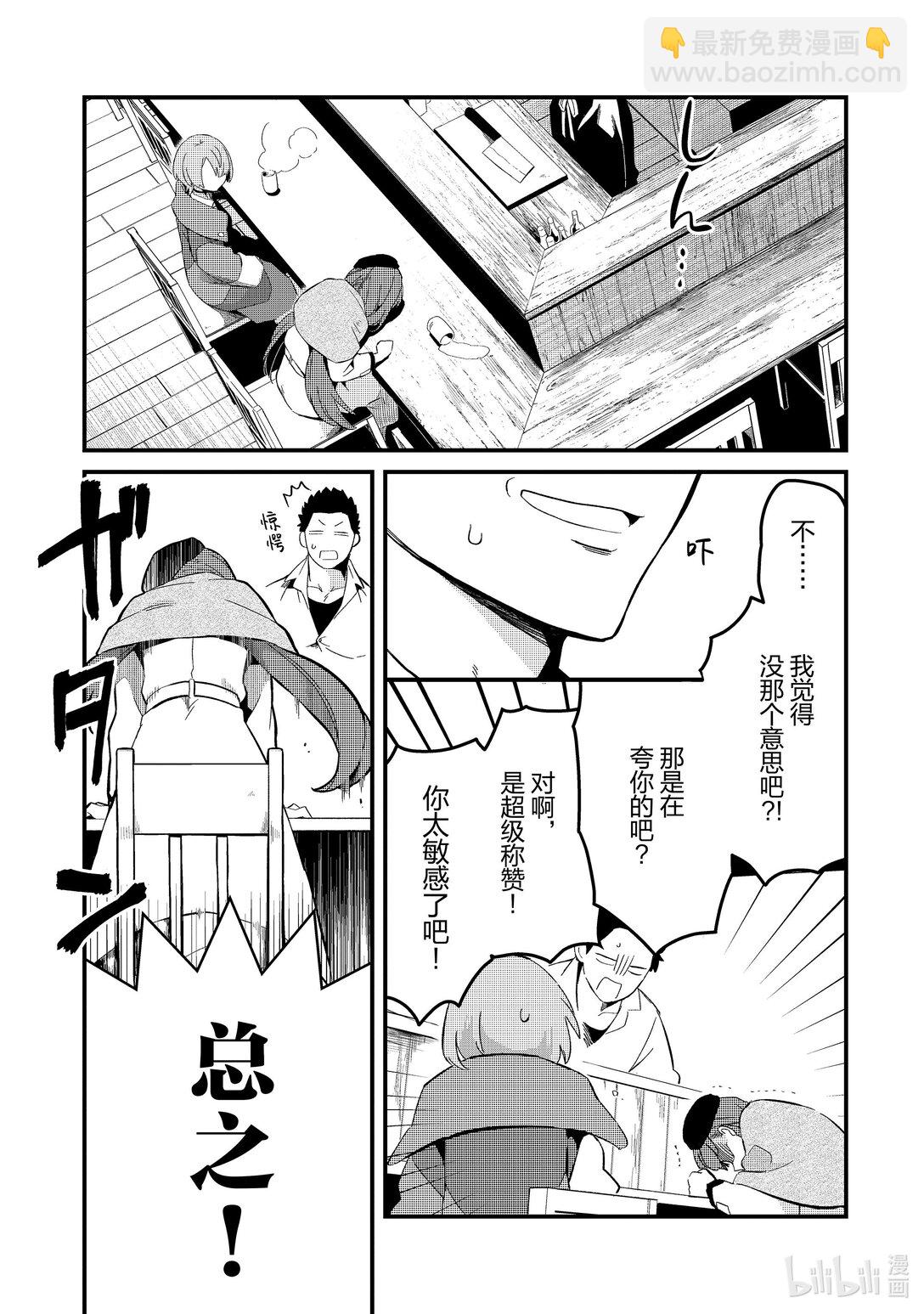 24 师妹很麻烦Ⅰ18