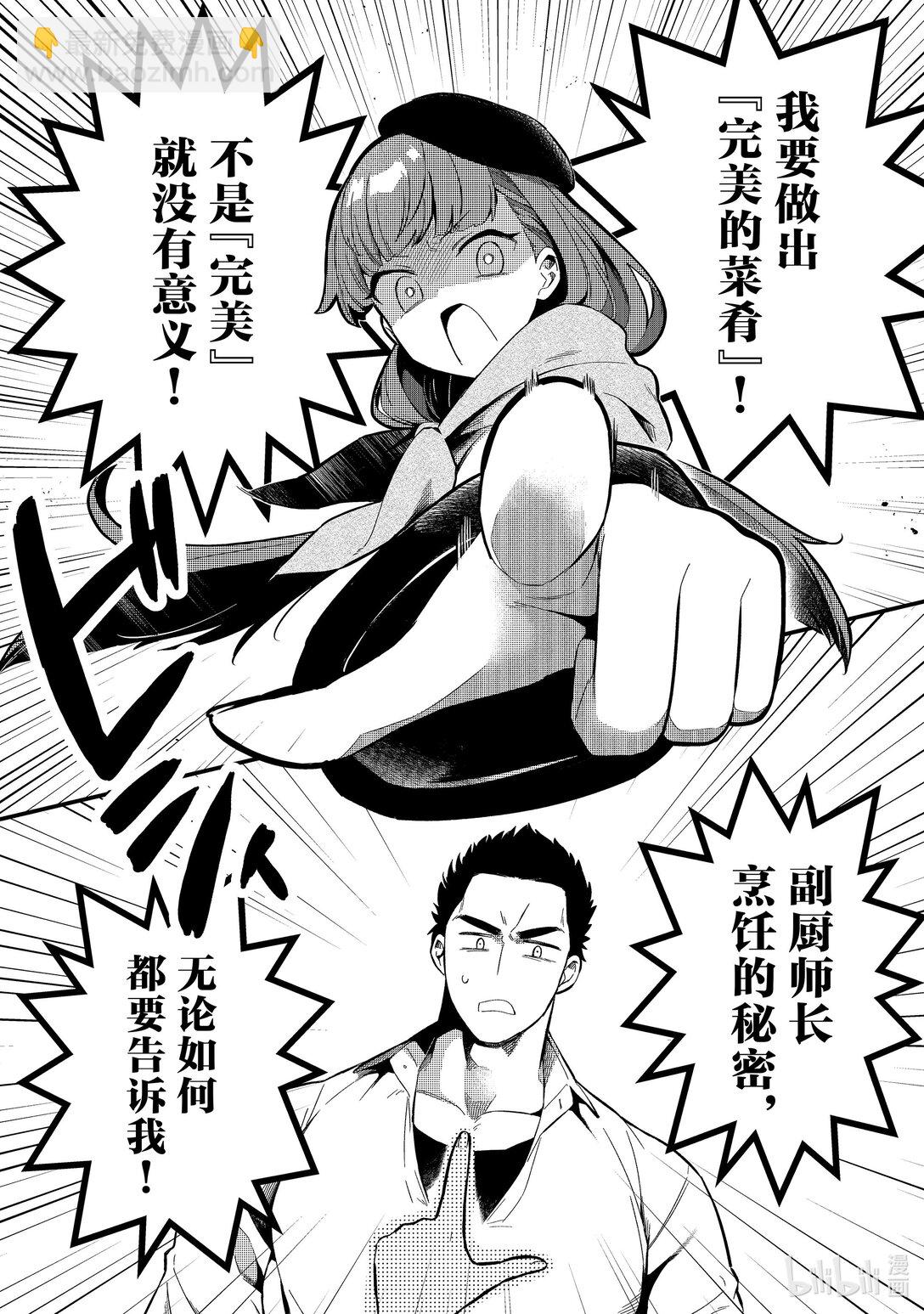 24 师妹很麻烦Ⅰ19