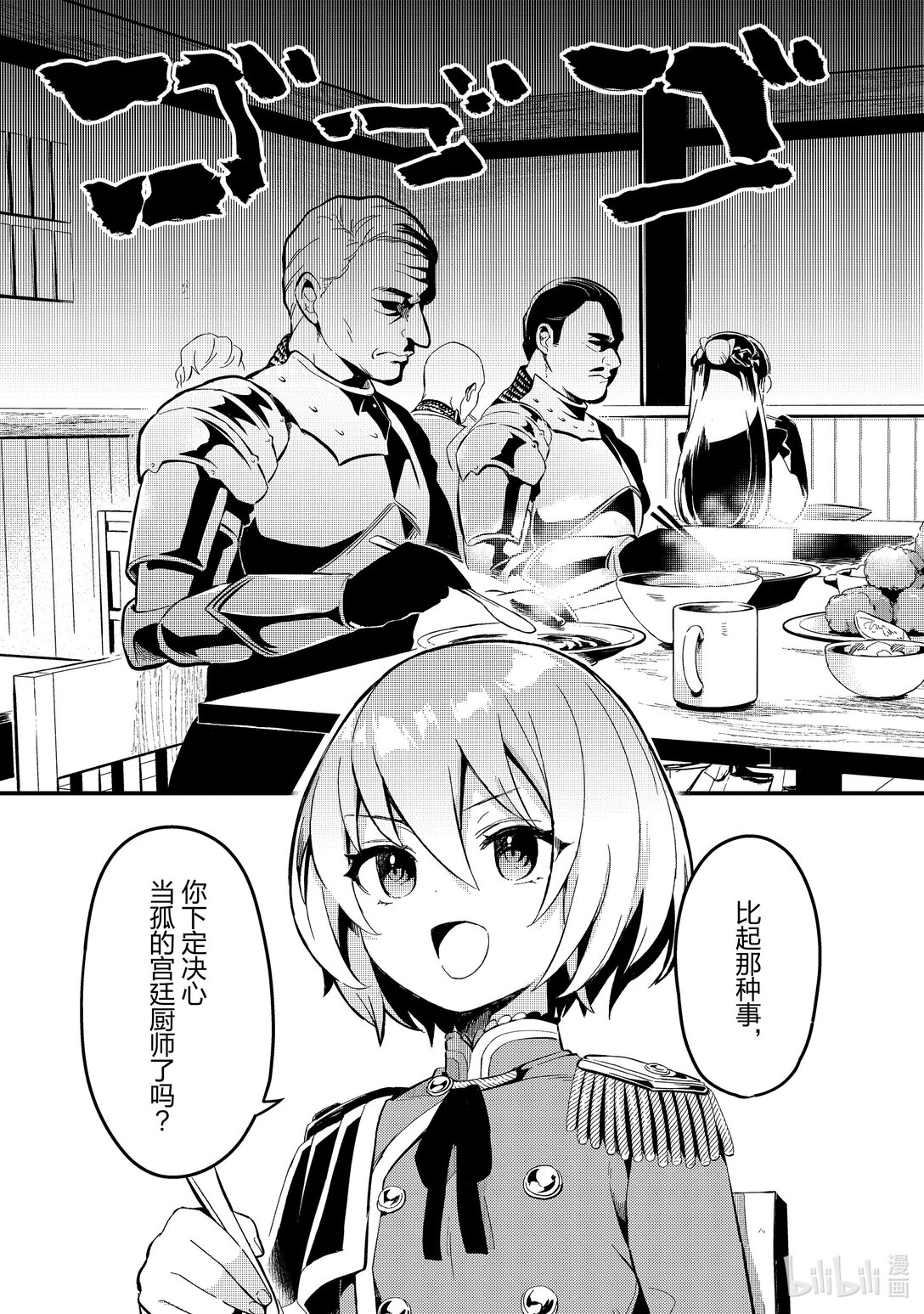 24 师妹很麻烦Ⅰ2