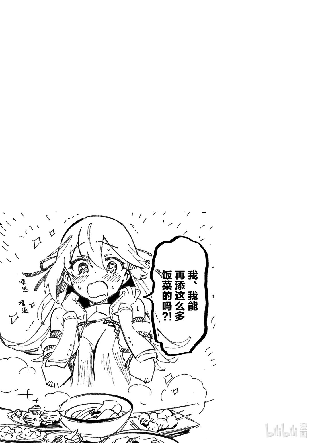 24 师妹很麻烦Ⅰ20