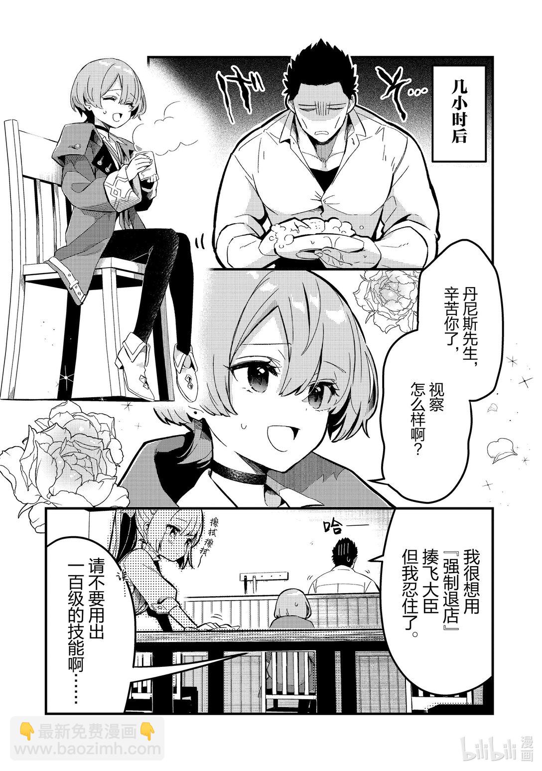 24 师妹很麻烦Ⅰ5
