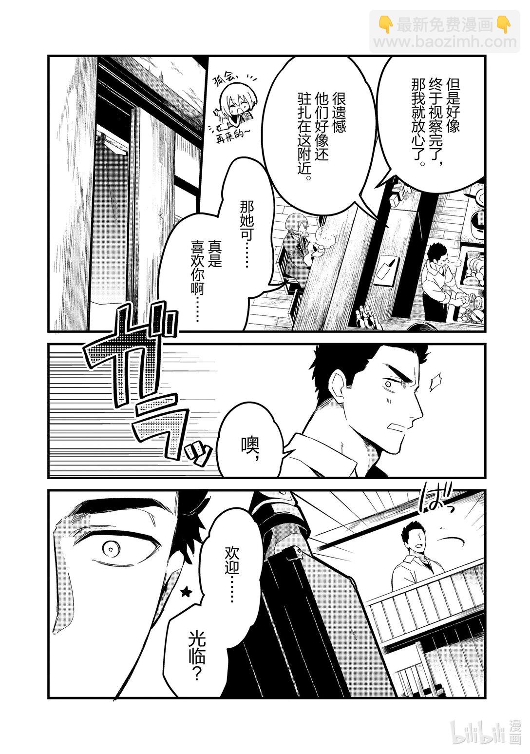 24 师妹很麻烦Ⅰ6