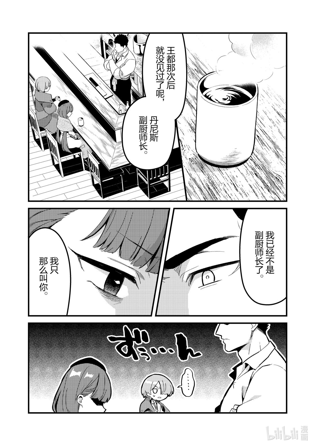 24 师妹很麻烦Ⅰ8