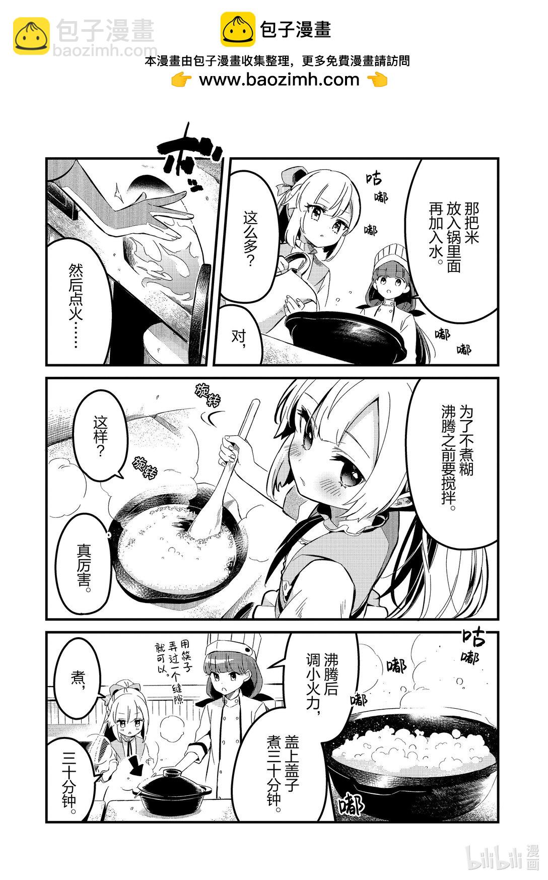 26 师妹很麻烦Ⅲ11