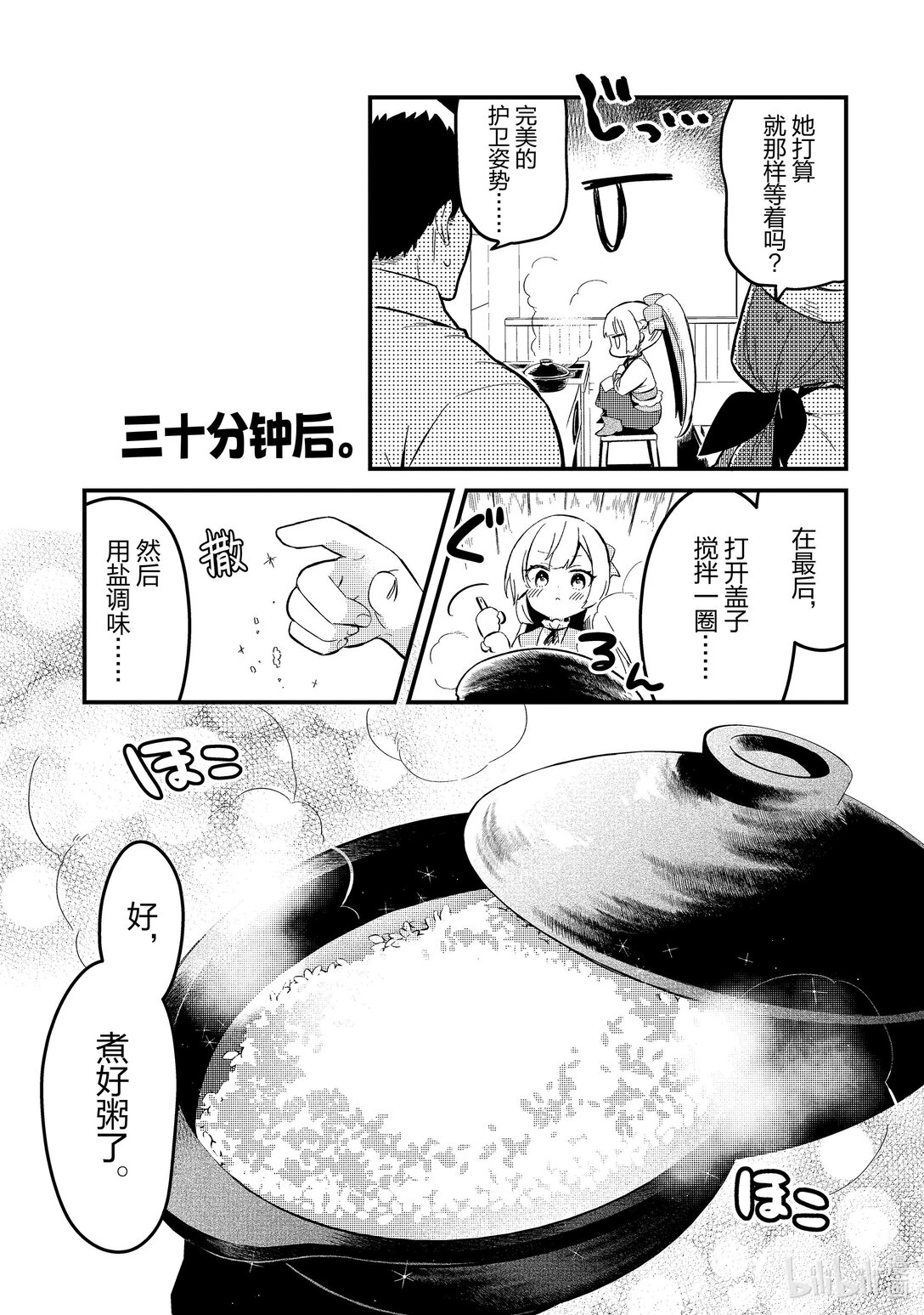 26 师妹很麻烦Ⅲ12