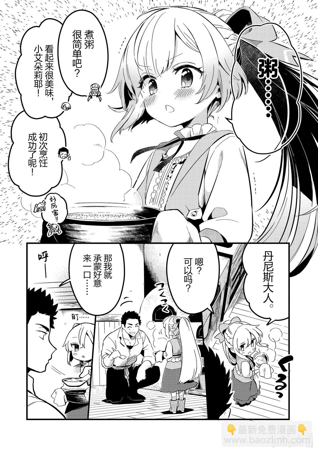 26 师妹很麻烦Ⅲ13