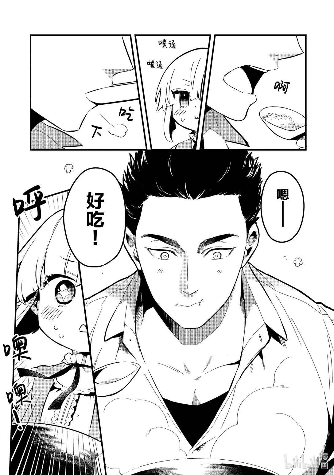 26 师妹很麻烦Ⅲ14