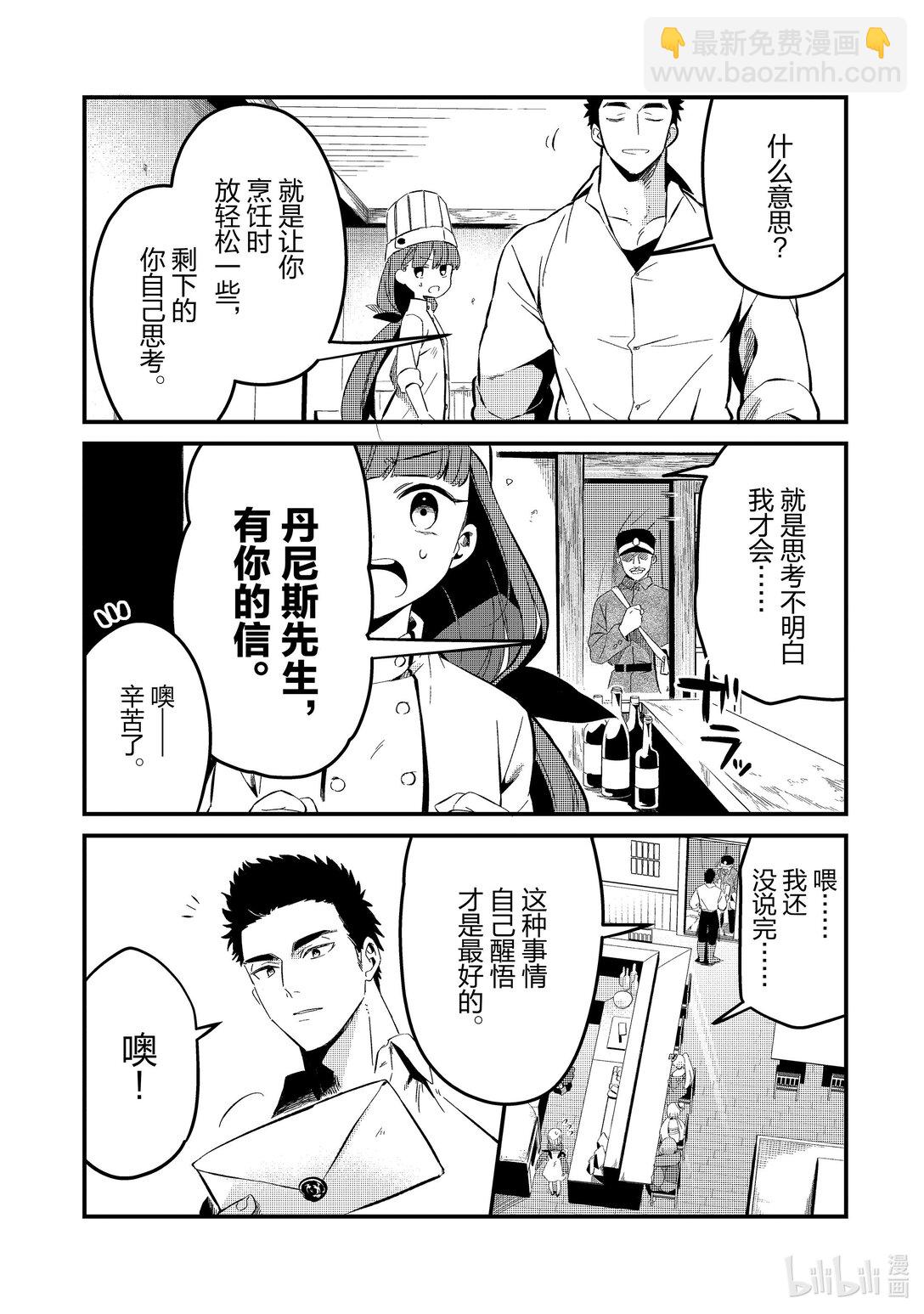 26 师妹很麻烦Ⅲ18