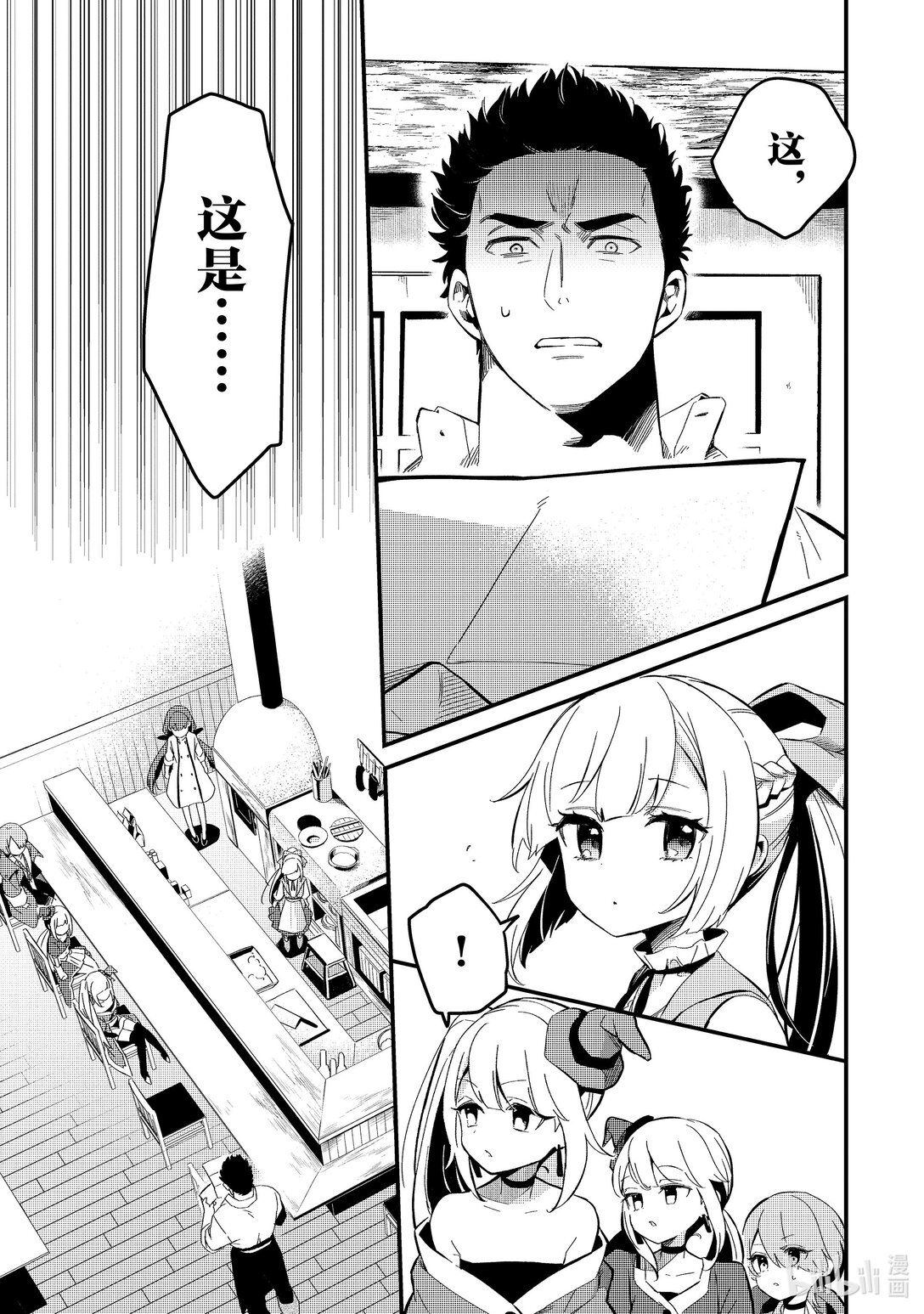 26 师妹很麻烦Ⅲ20