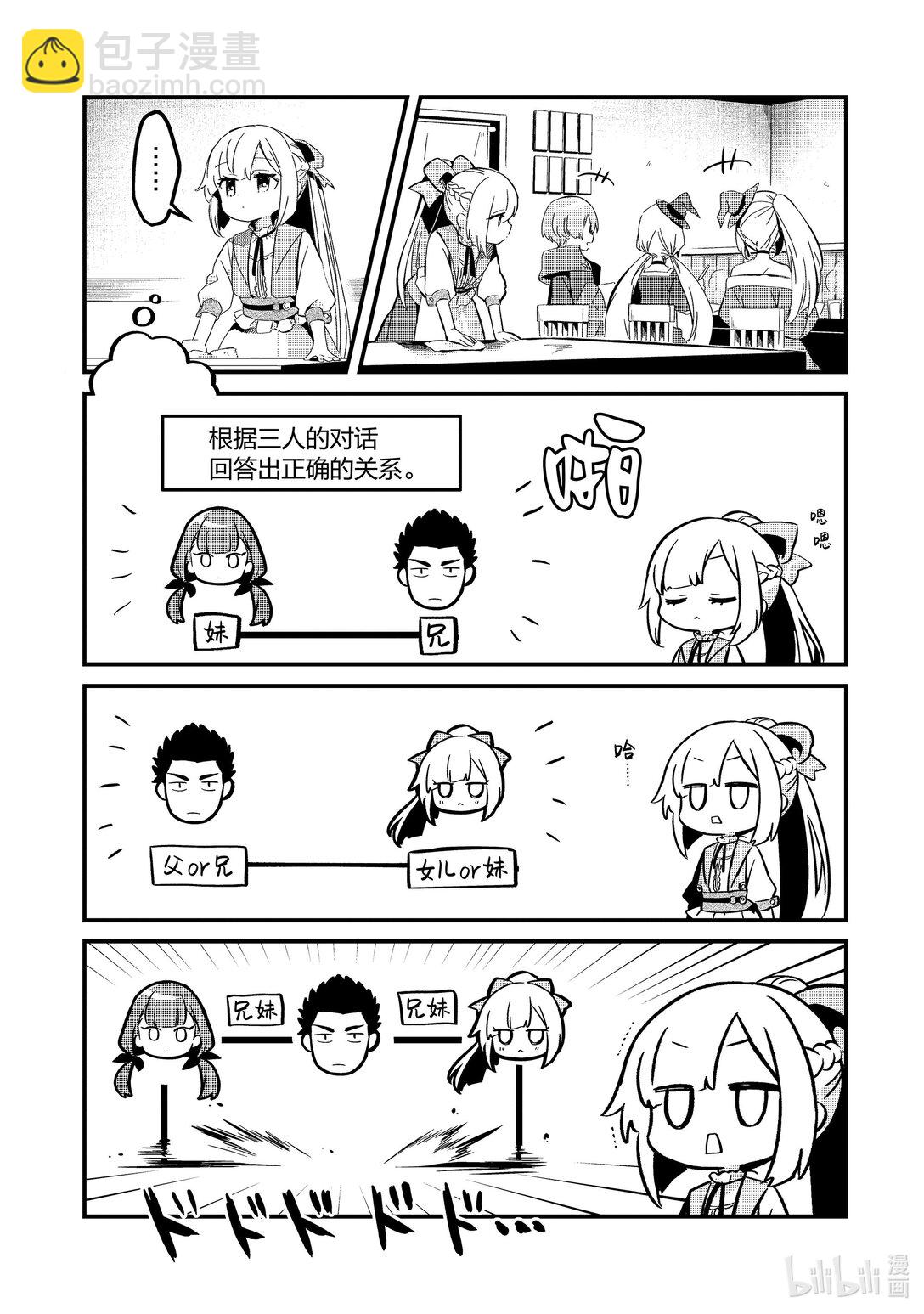 26 师妹很麻烦Ⅲ6