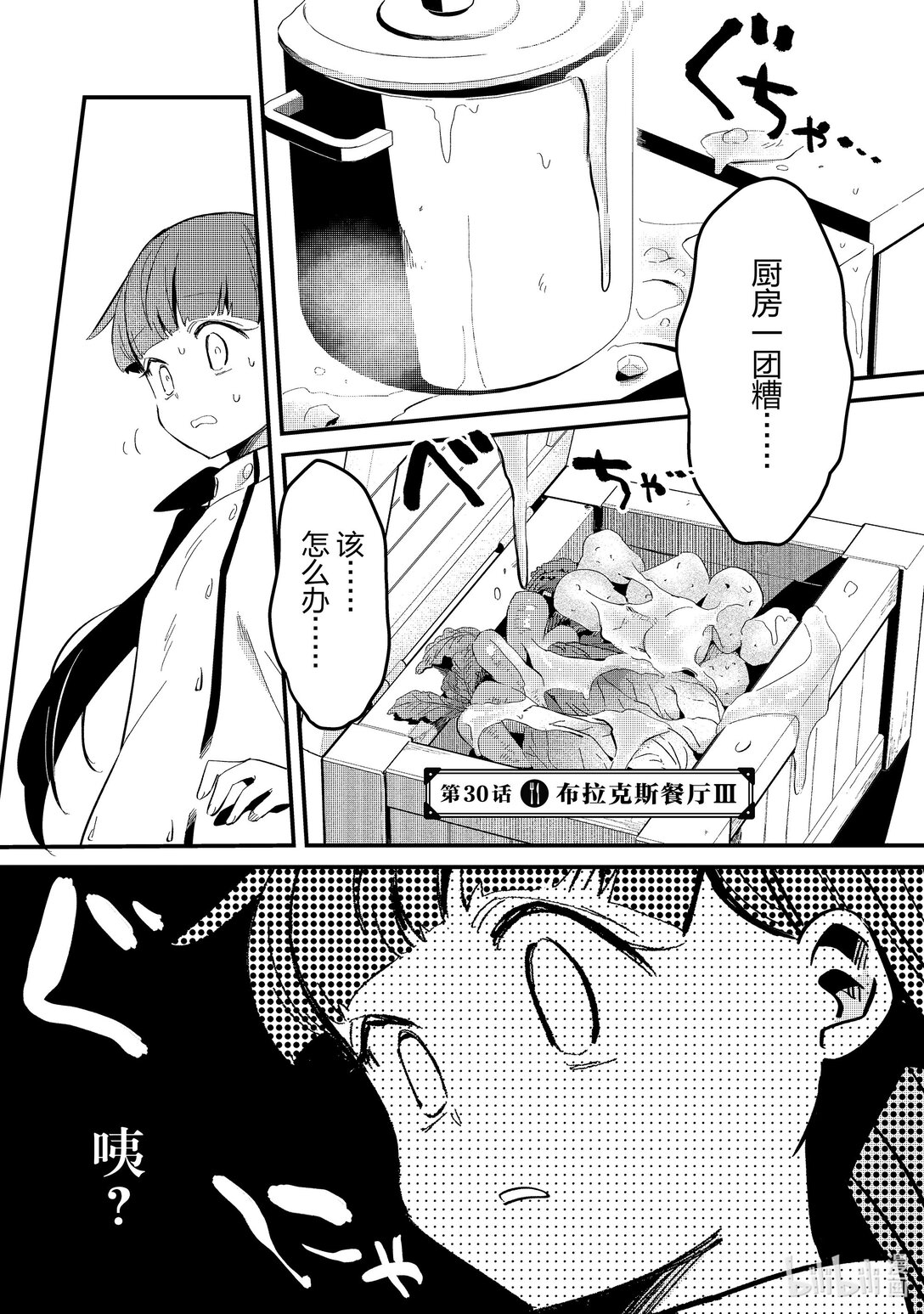 30 布拉克斯餐厅Ⅲ0