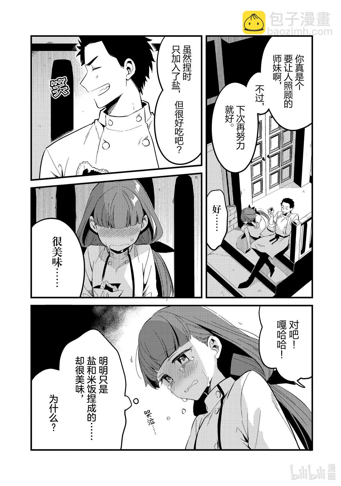 30 布拉克斯餐厅Ⅲ10
