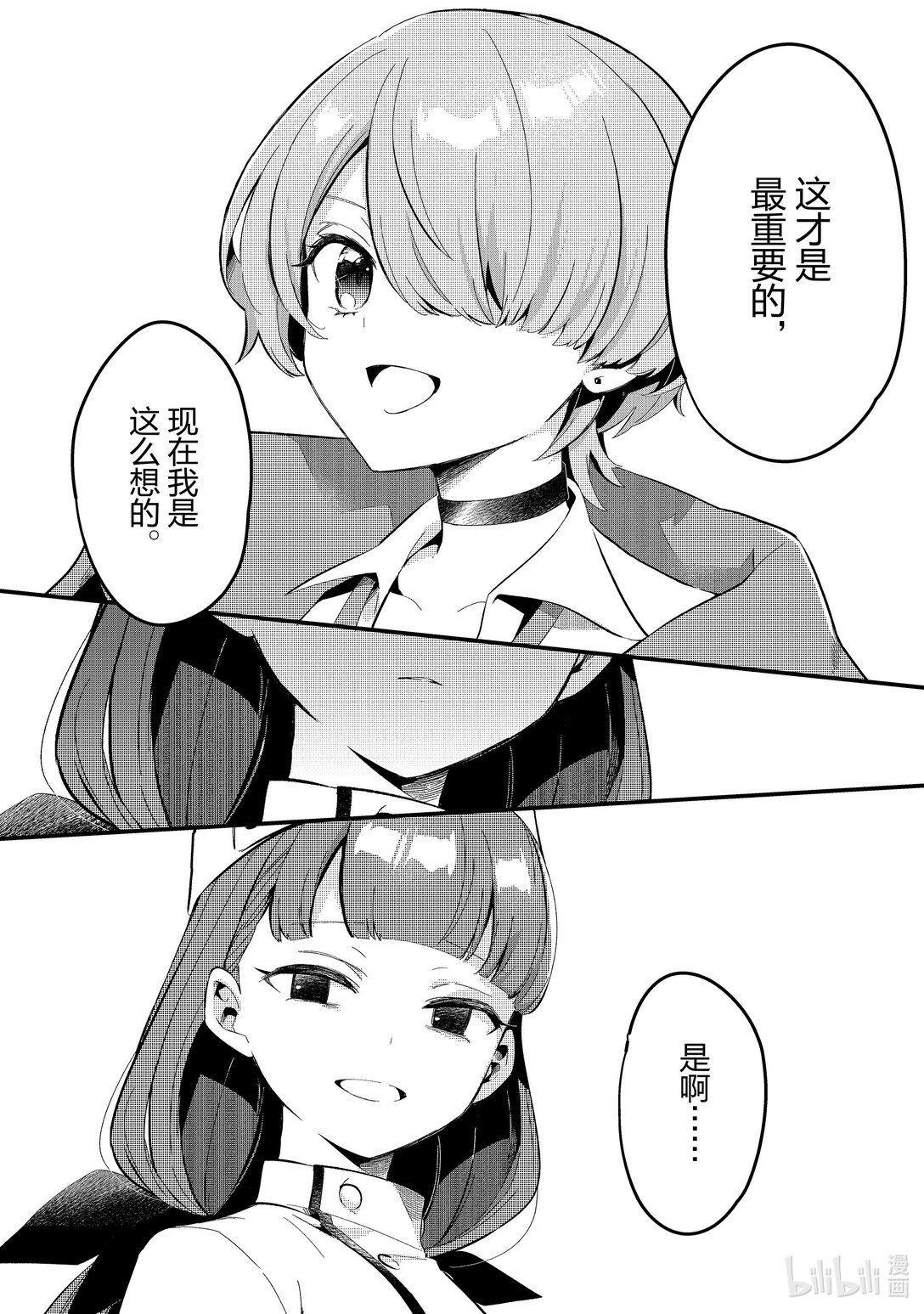 30 布拉克斯餐厅Ⅲ14