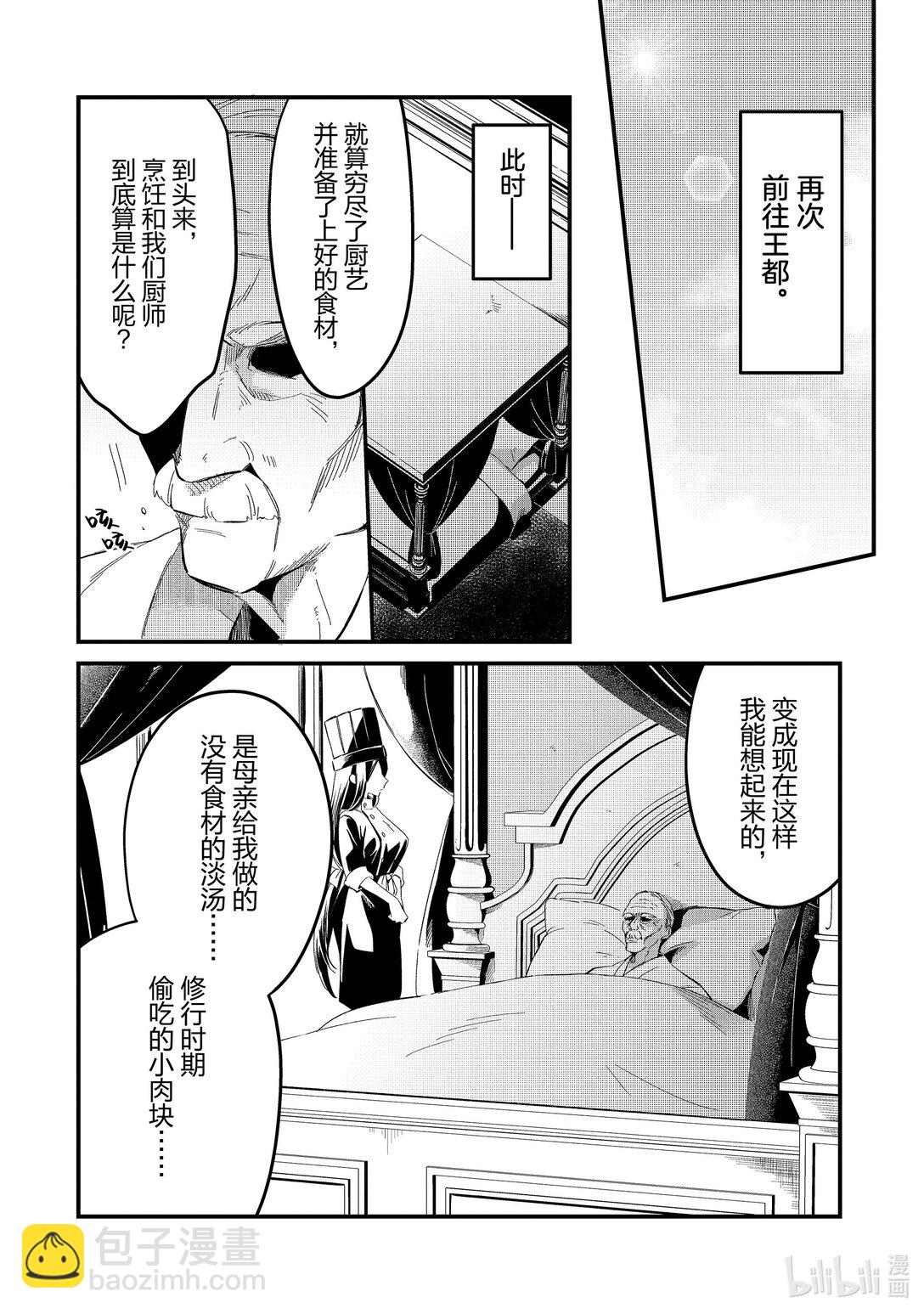 30 布拉克斯餐厅Ⅲ17