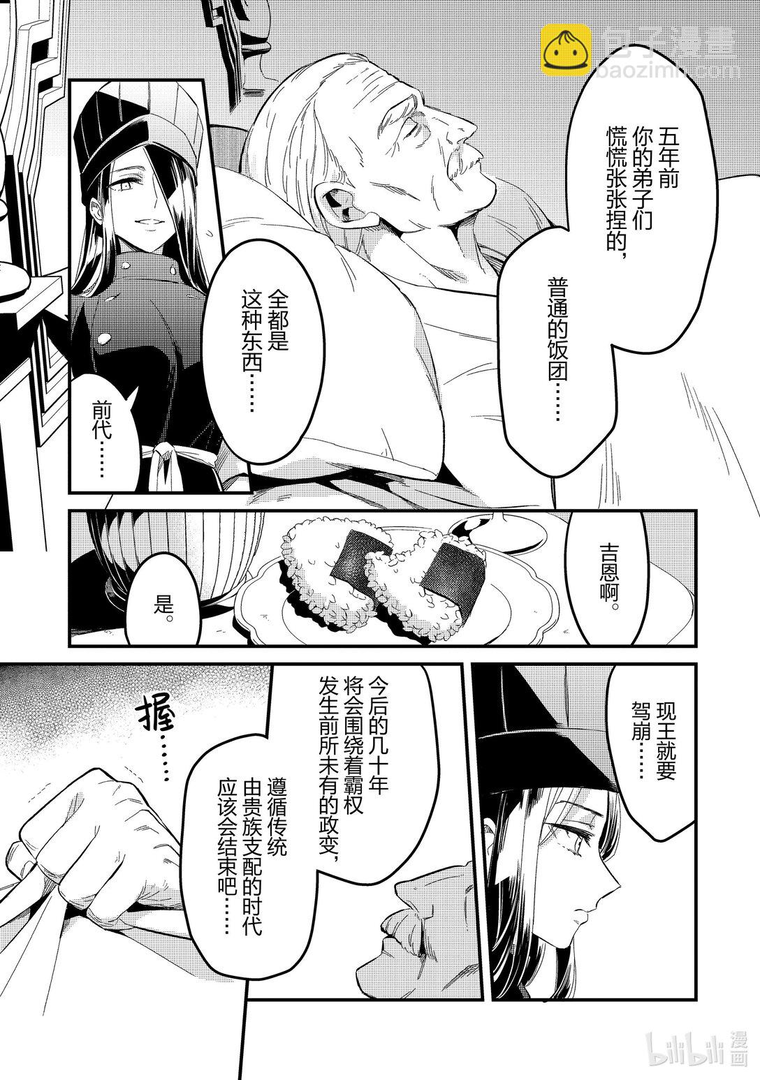 30 布拉克斯餐厅Ⅲ18