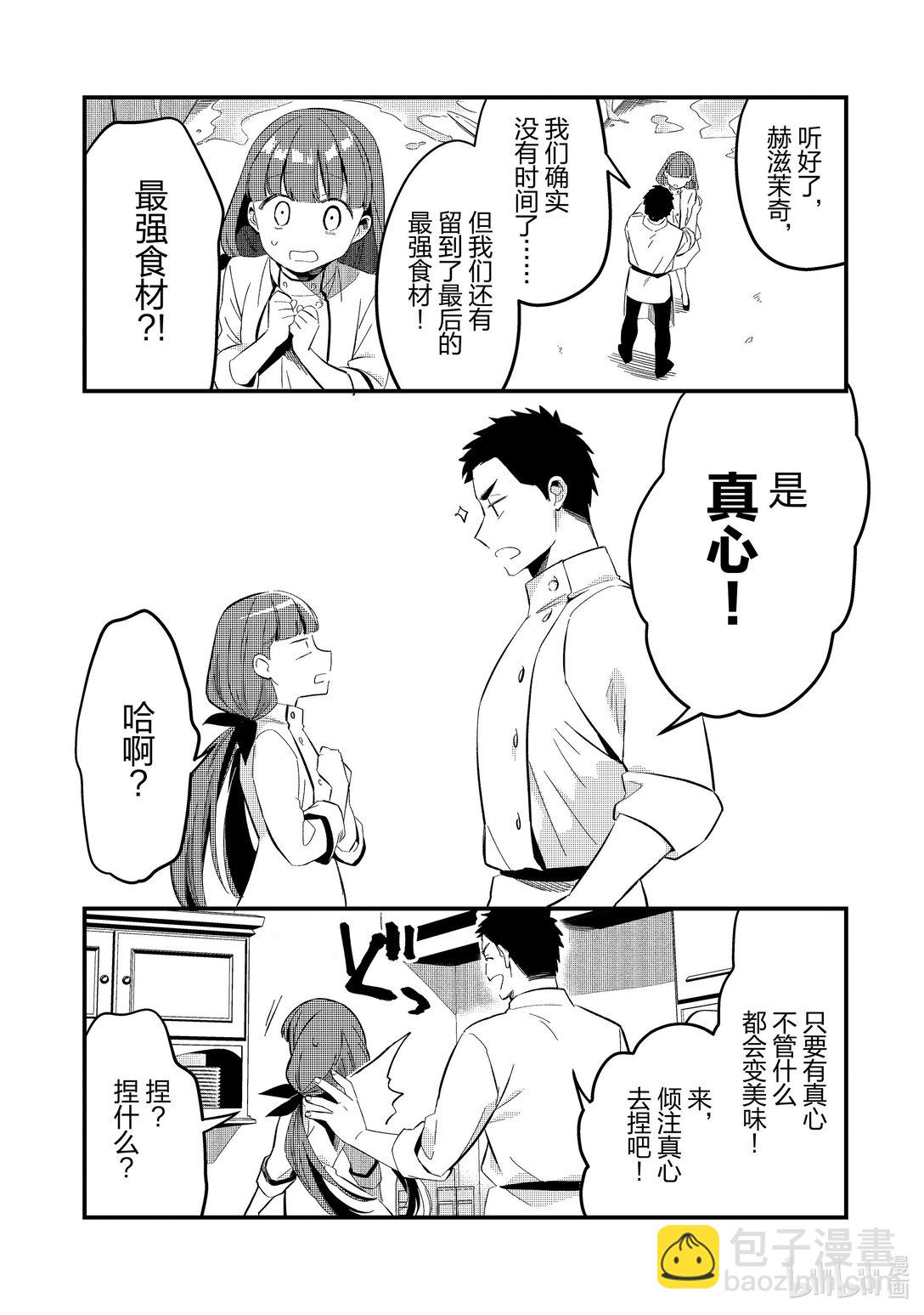 30 布拉克斯餐厅Ⅲ4