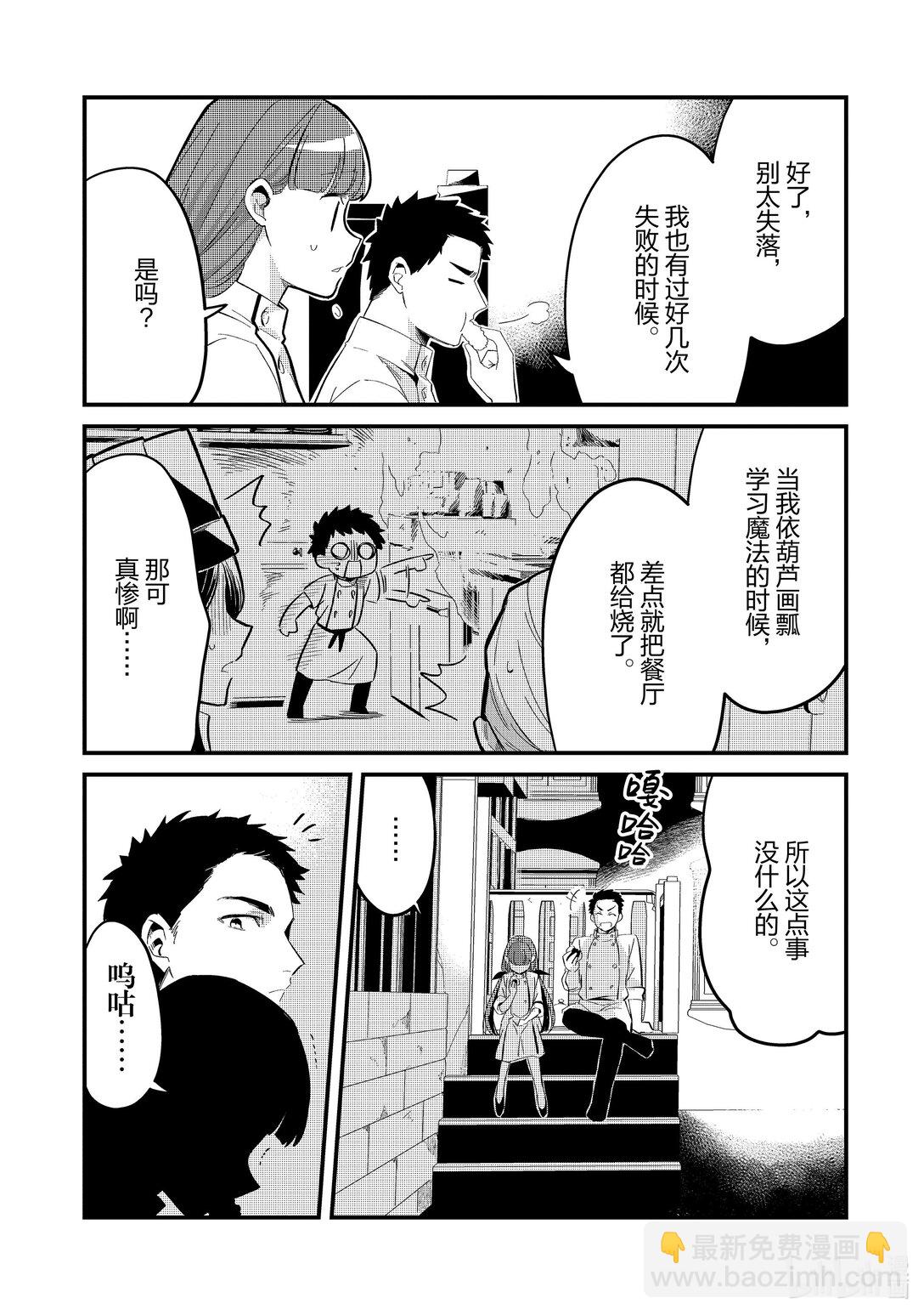 30 布拉克斯餐厅Ⅲ8