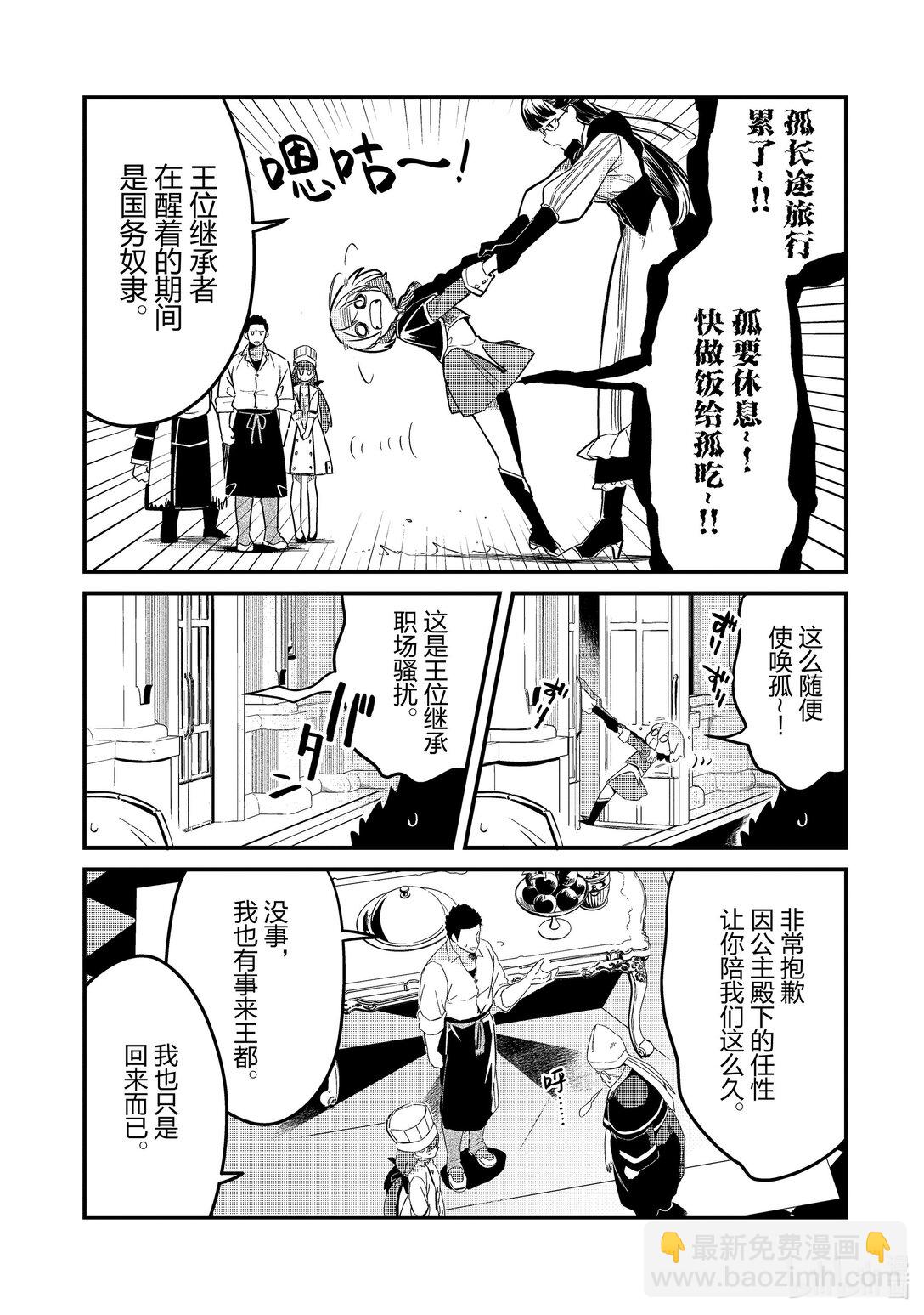 31 王都Ⅰ6