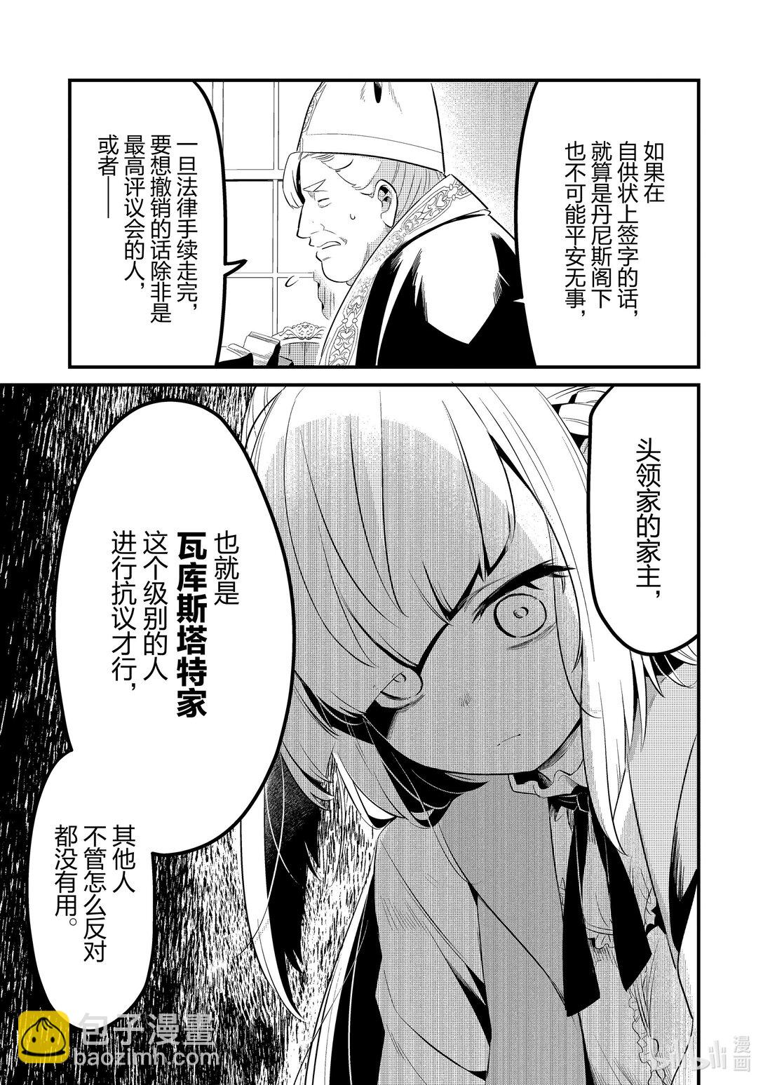 35 宫廷厨师Ⅱ10