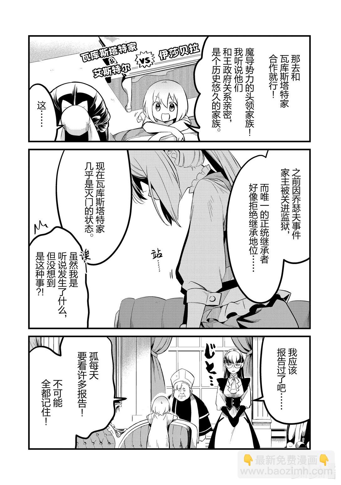 35 宫廷厨师Ⅱ11