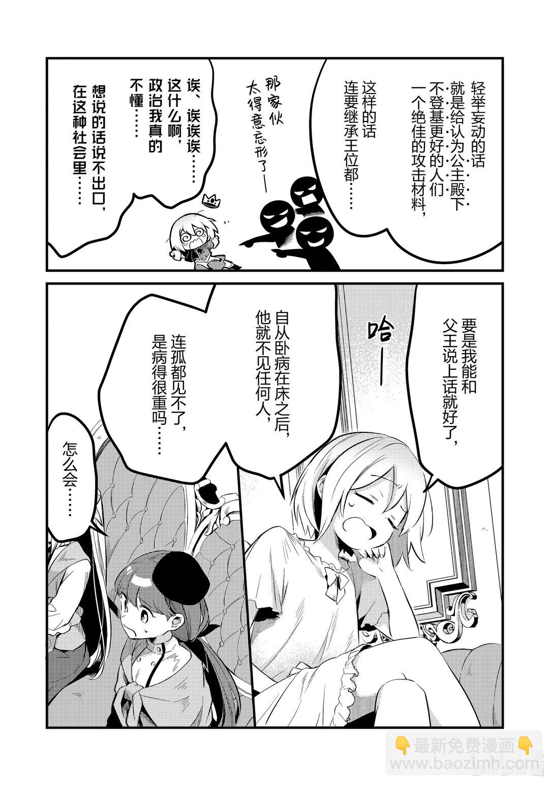 35 宫廷厨师Ⅱ15