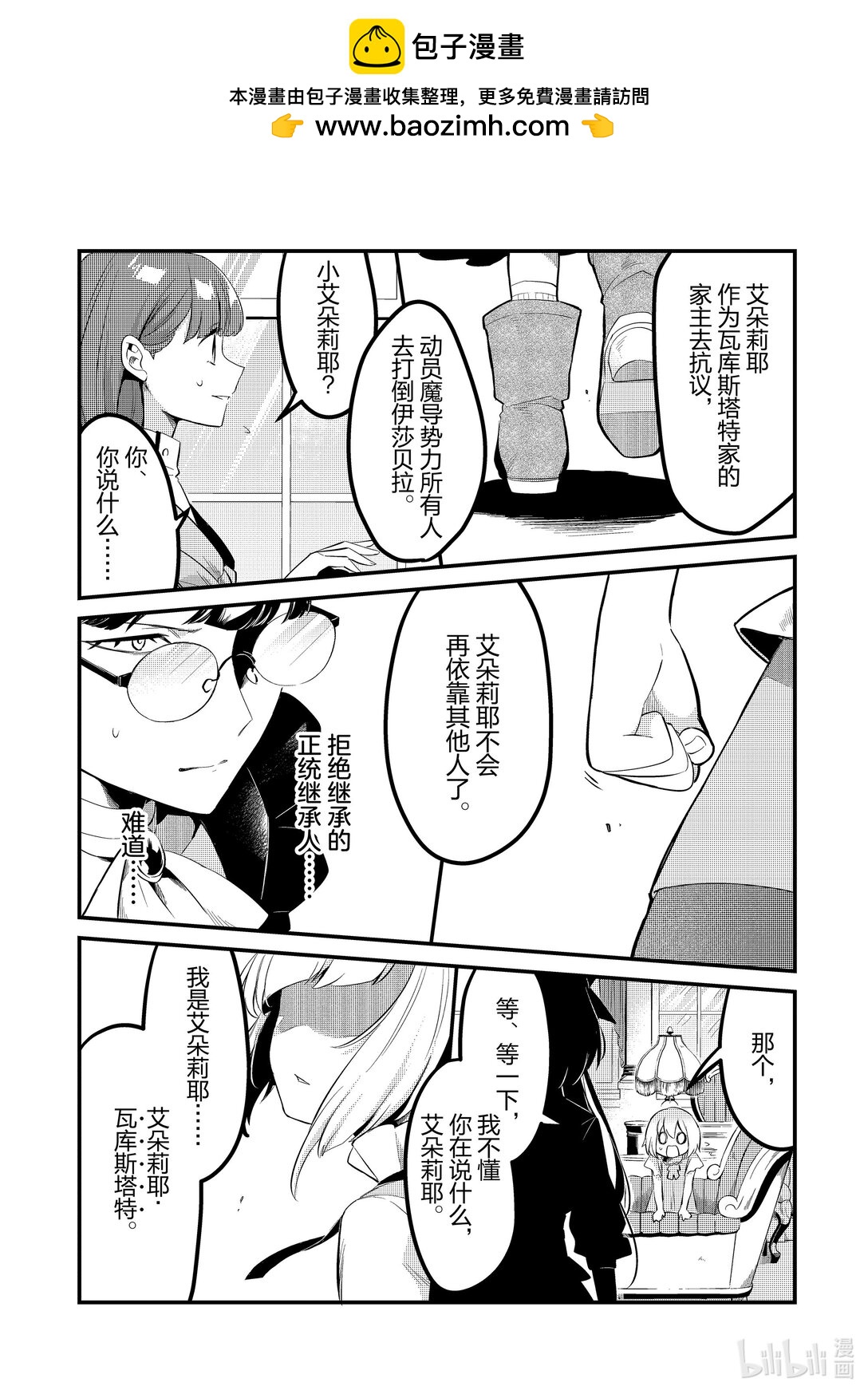 35 宫廷厨师Ⅱ20