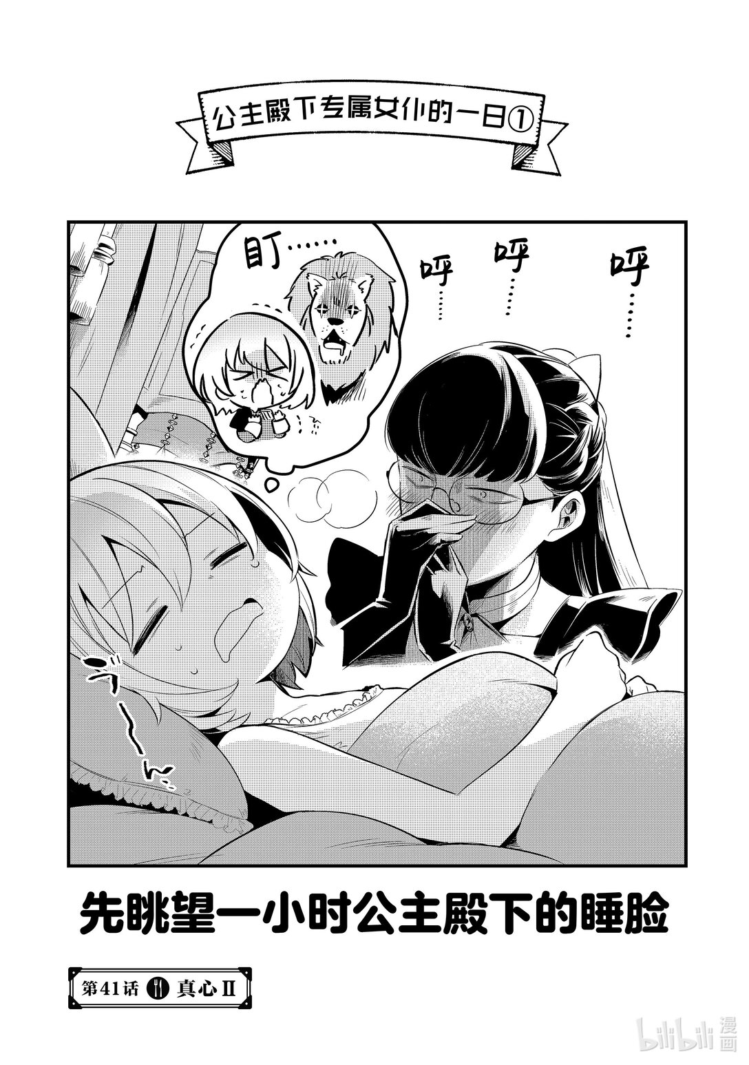 41 真心Ⅱ0