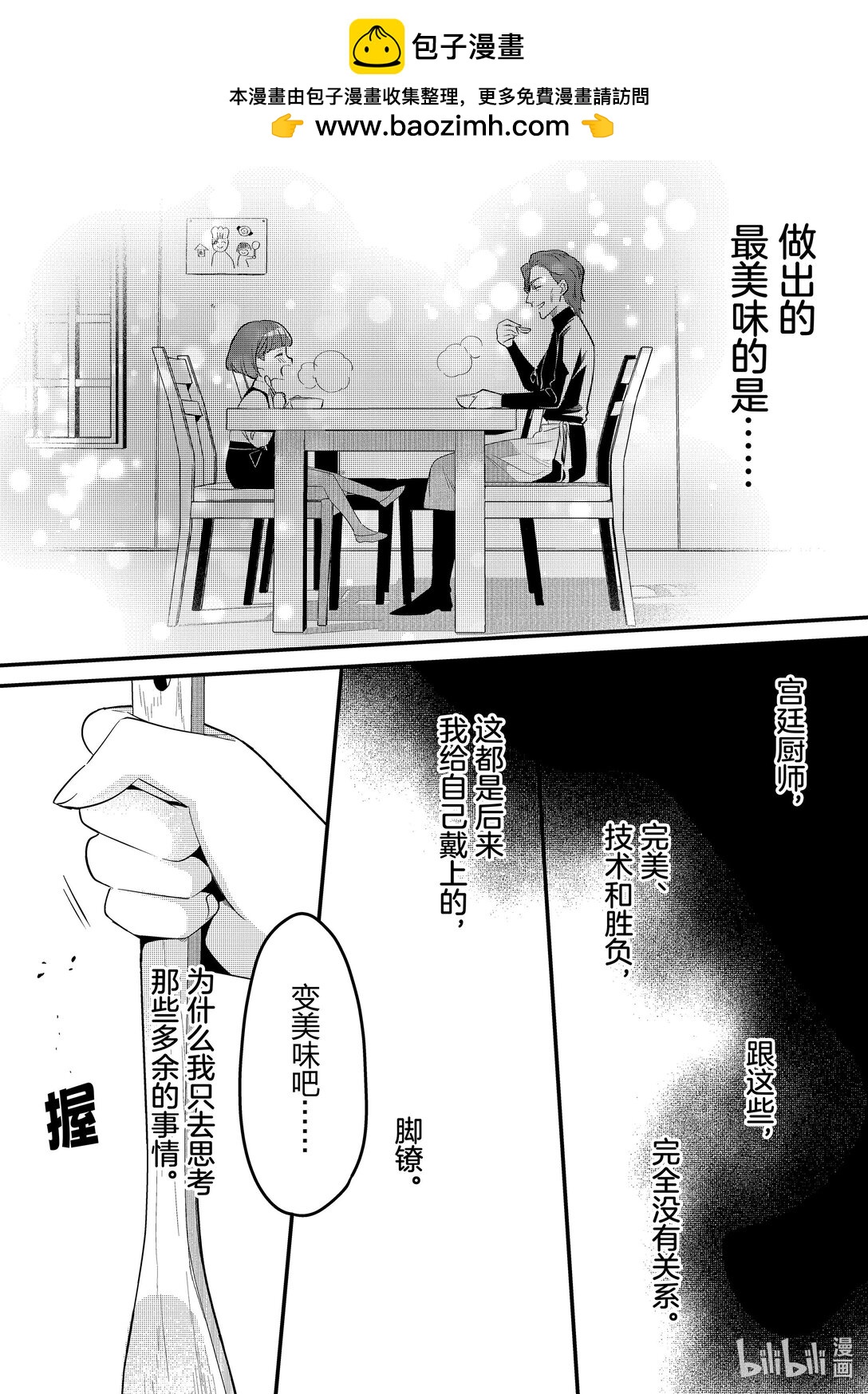 43 真心Ⅳ10