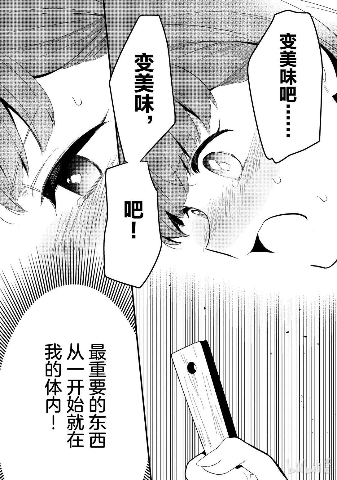 43 真心Ⅳ11