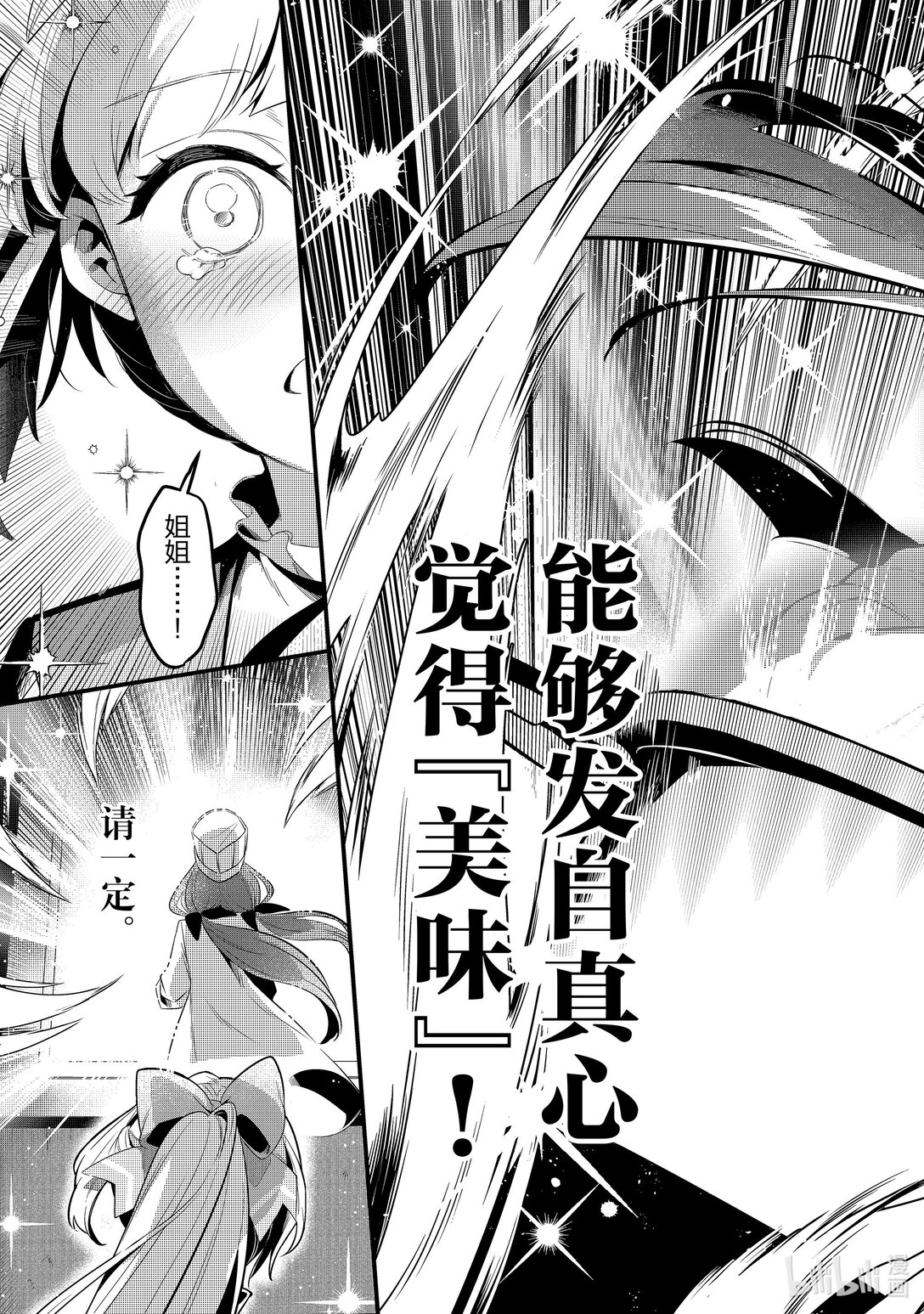 43 真心Ⅳ14