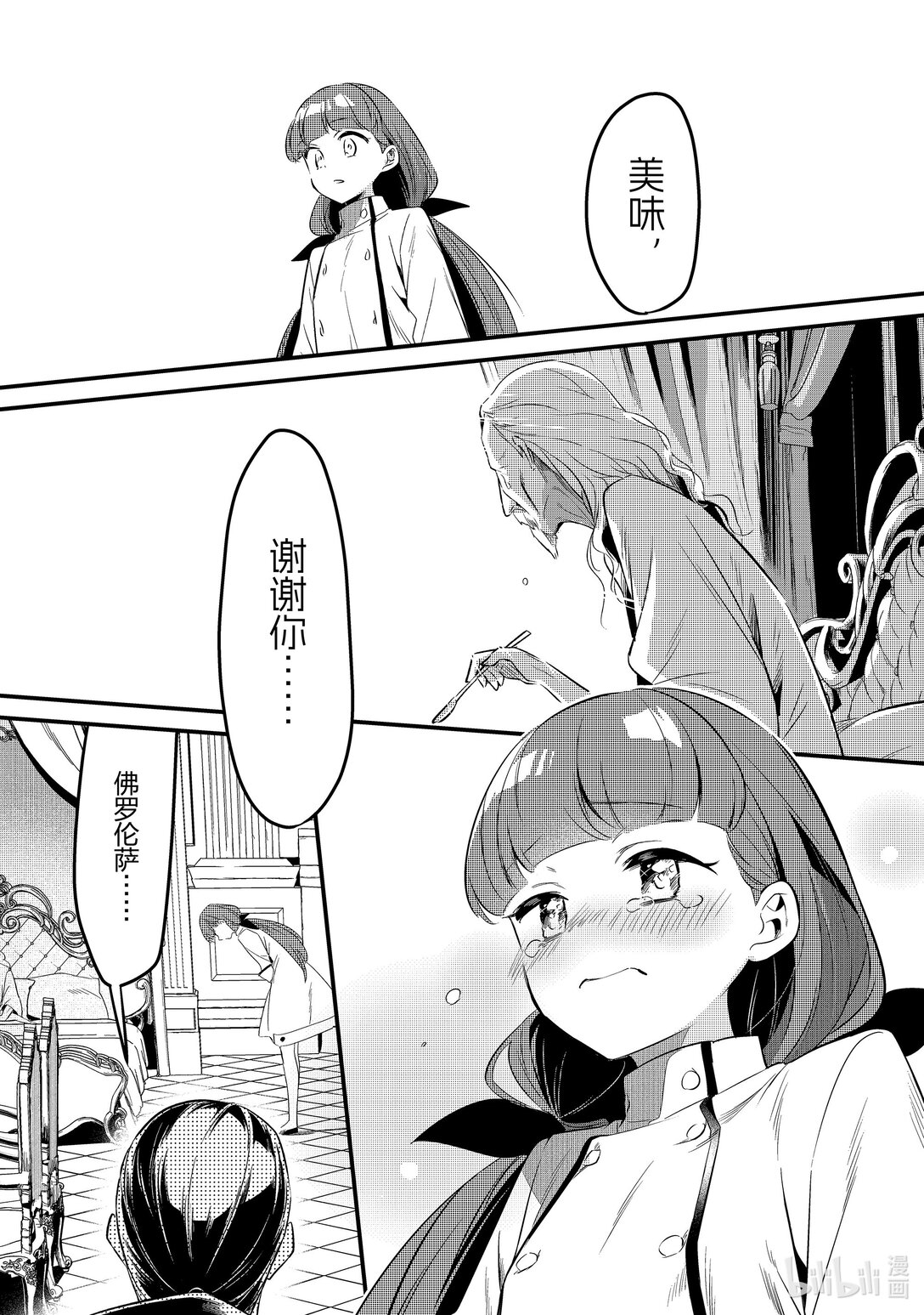 43 真心Ⅳ17